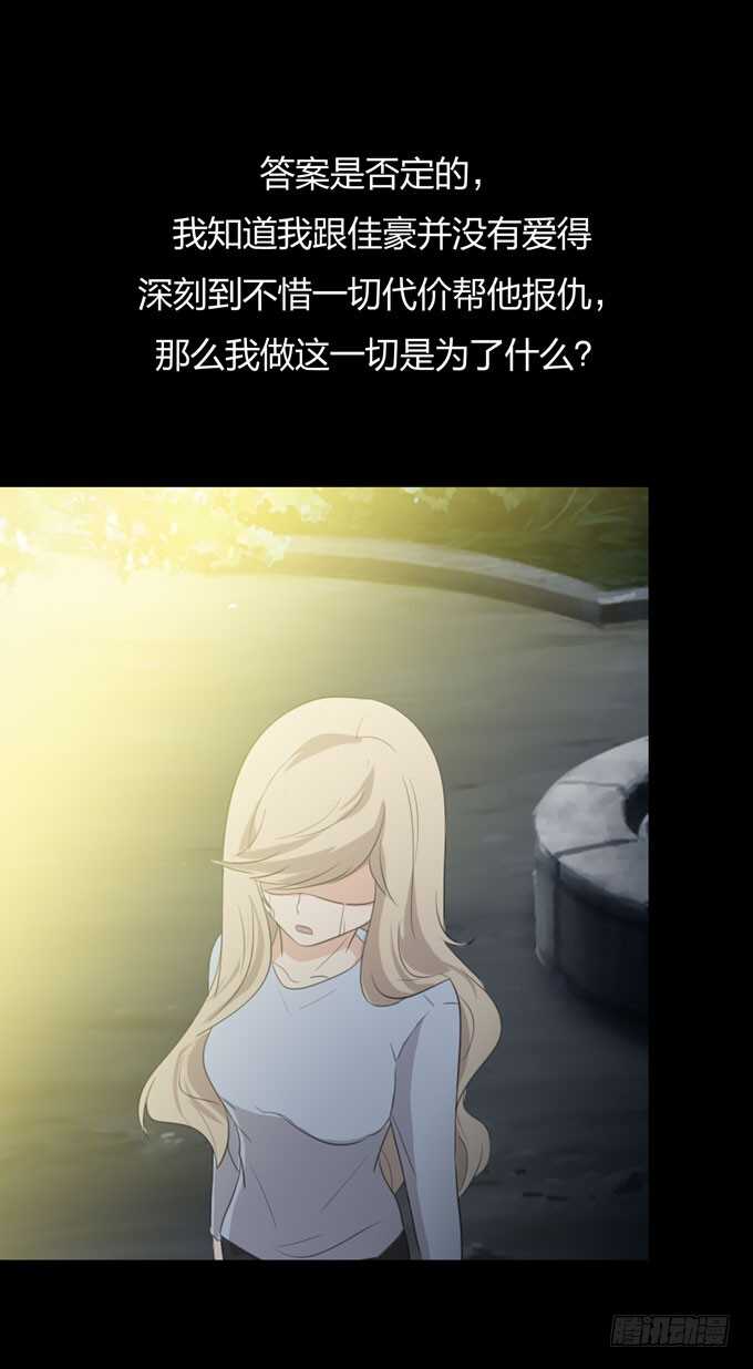 第三季：恨-第93话