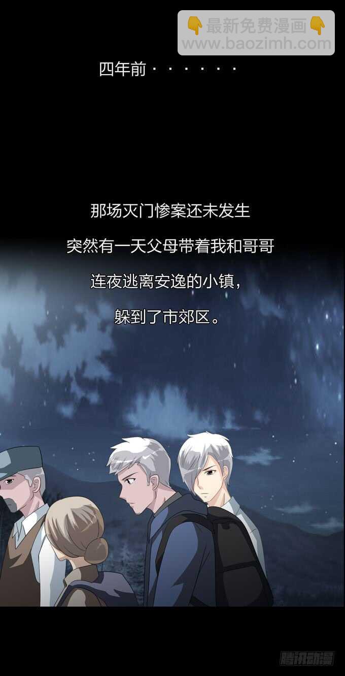 第四季：刺青-第97话