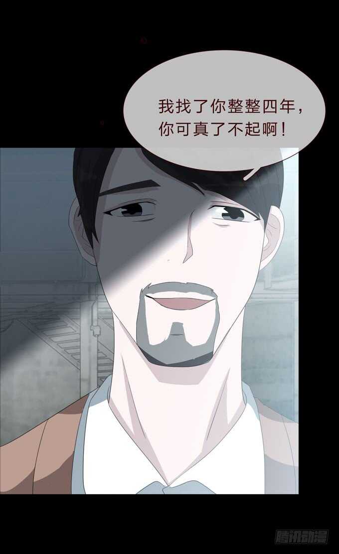 第四季：刺青-第97话