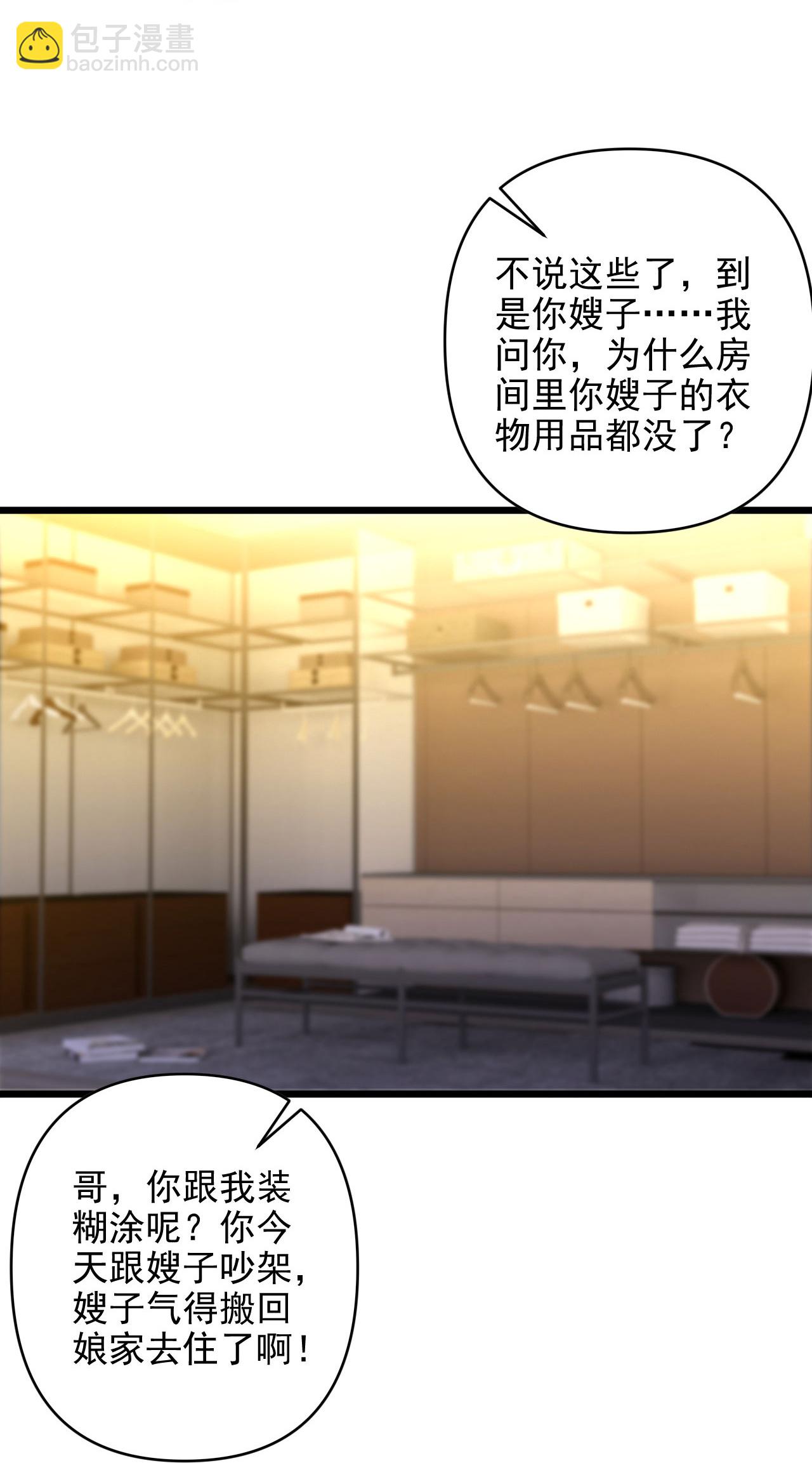 第7话 享受归赵彦，伤痛归陈汉-第11话