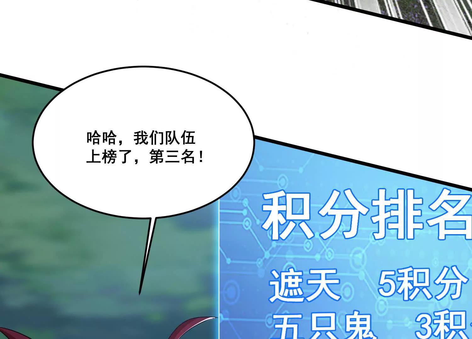 第96话 送你一程(1/2)-第101话
