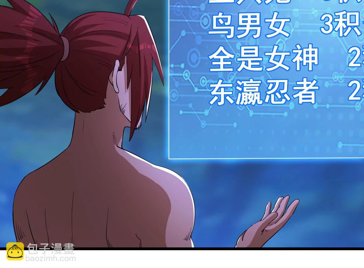 第96话 送你一程(1/2)-第101话