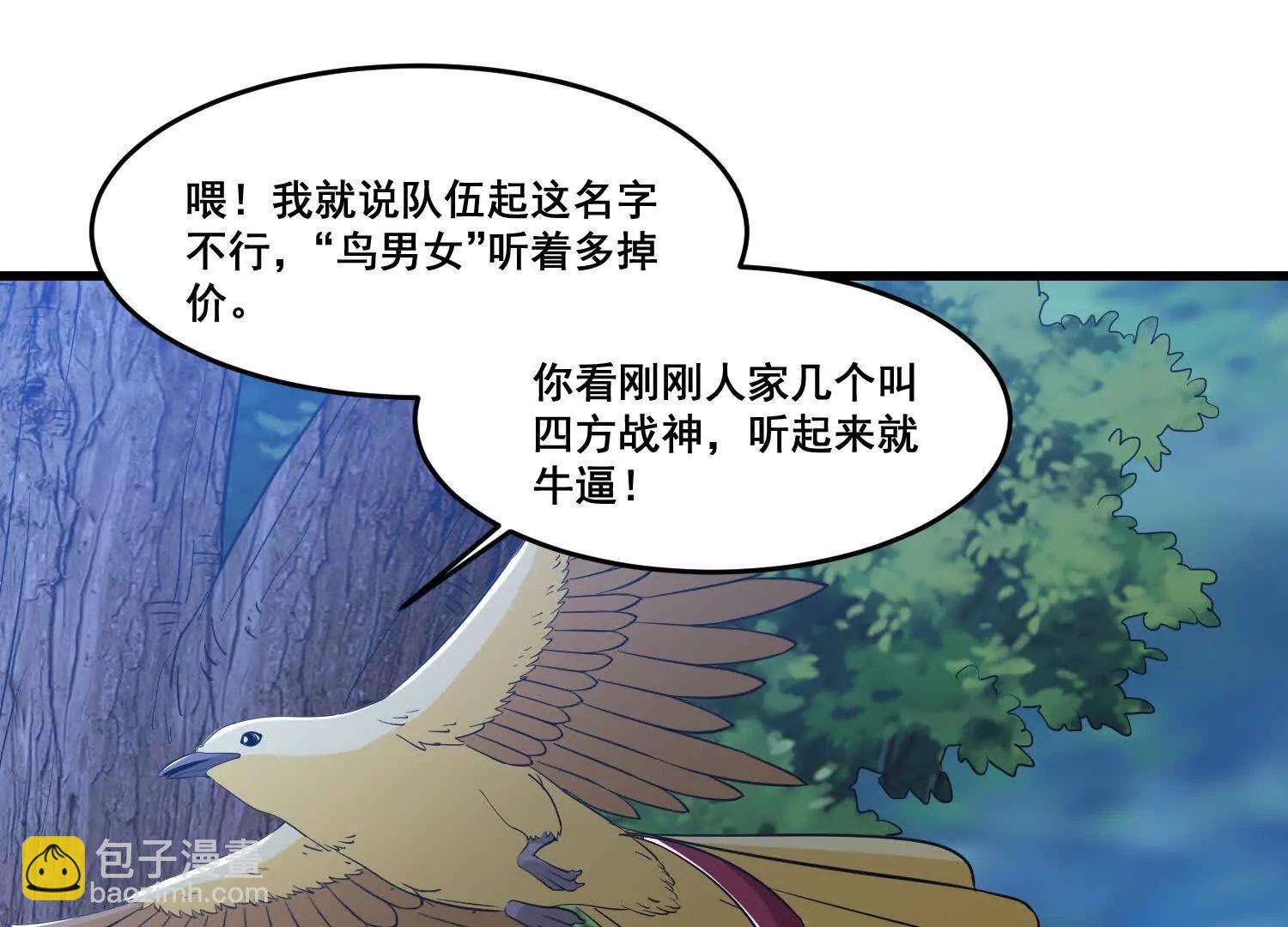 第96话 送你一程(1/2)-第101话
