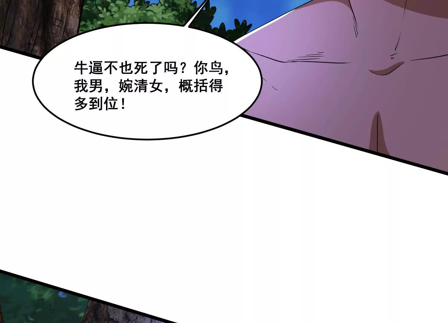 第96话 送你一程(1/2)-第101话