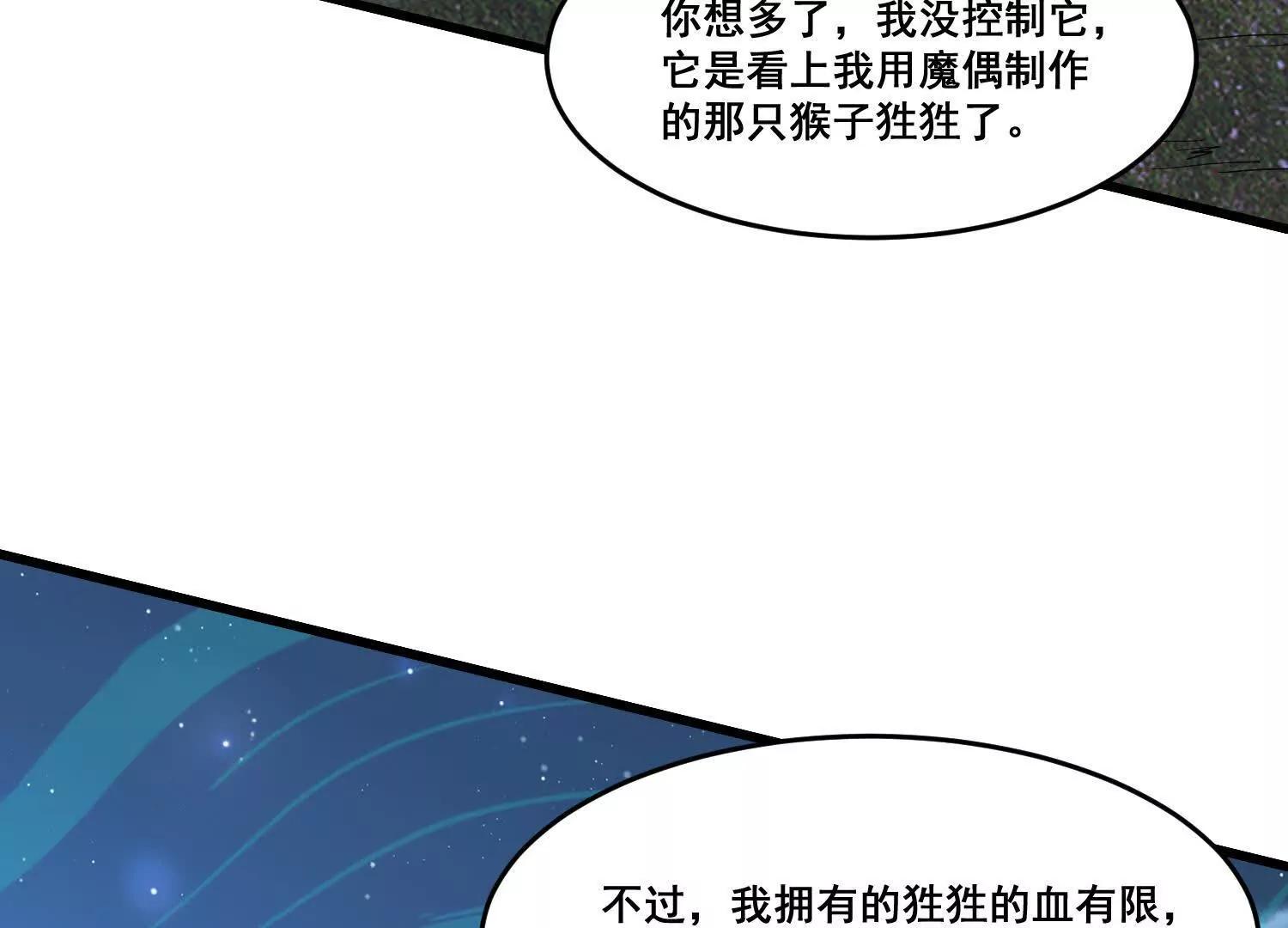 第96话 送你一程(1/2)-第101话
