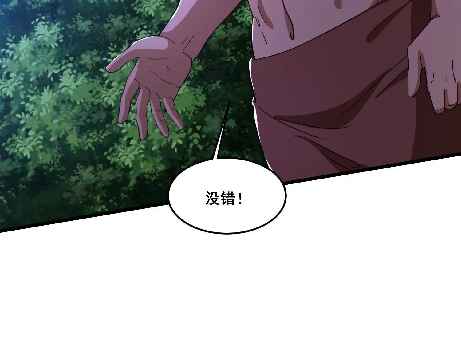 第96话 送你一程(1/2)-第101话