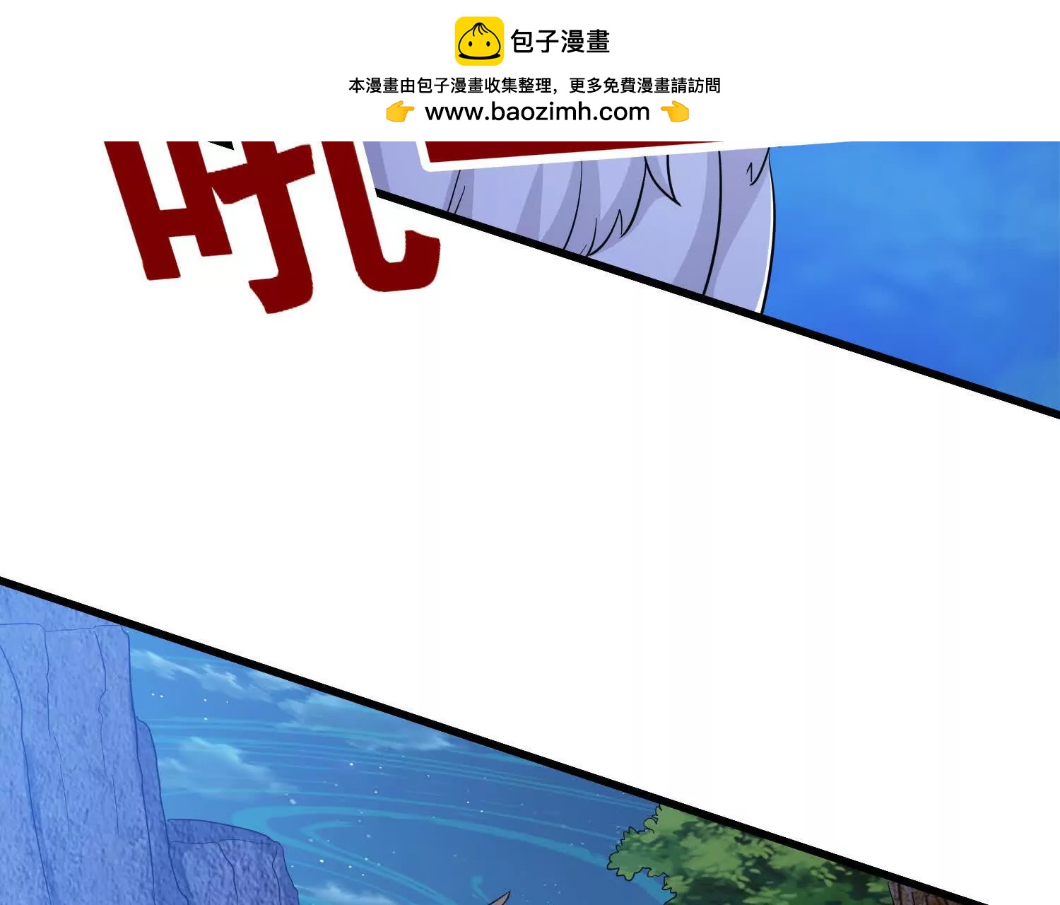第96话 送你一程(1/2)-第101话