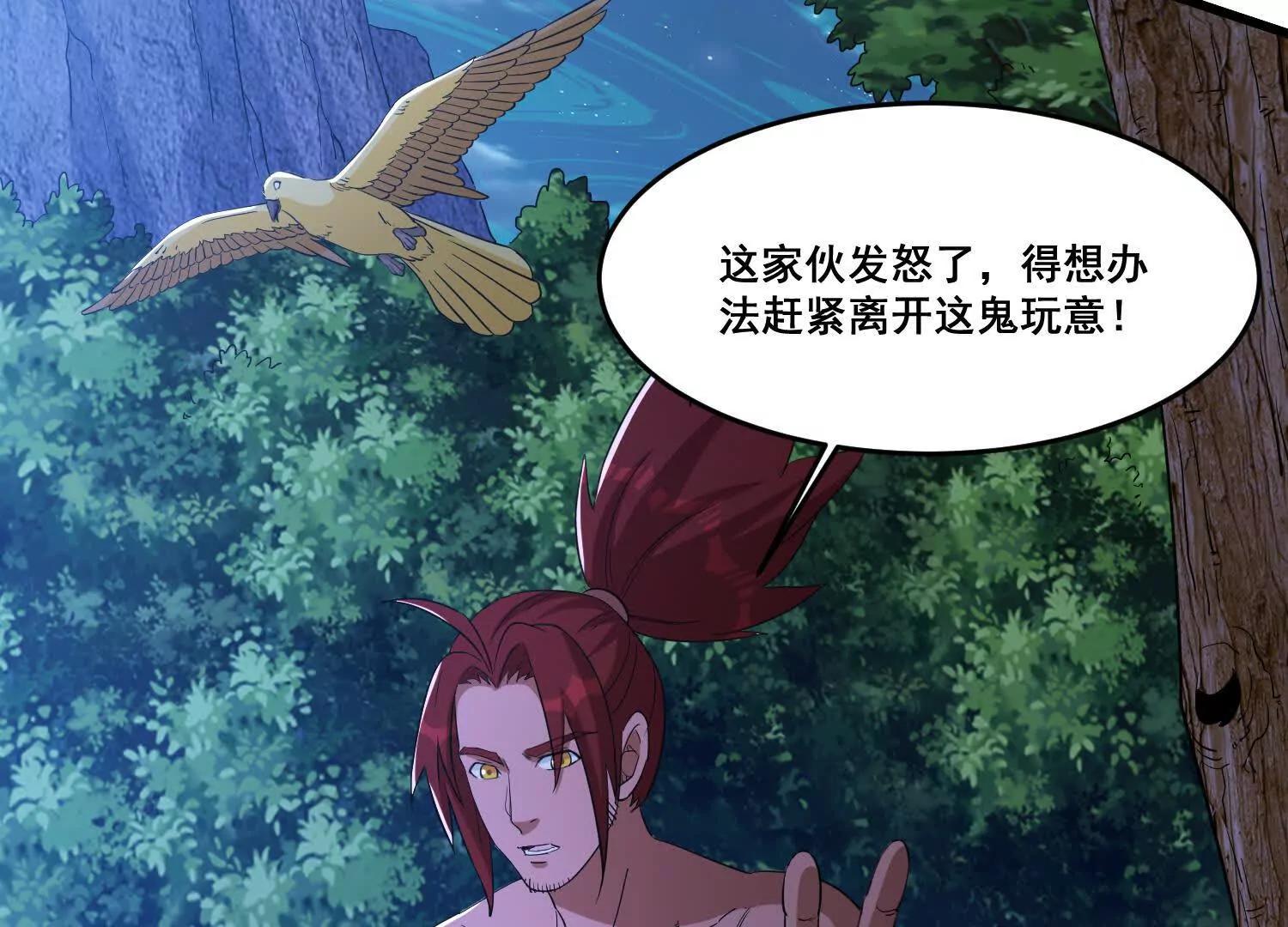 第96话 送你一程(1/2)-第101话