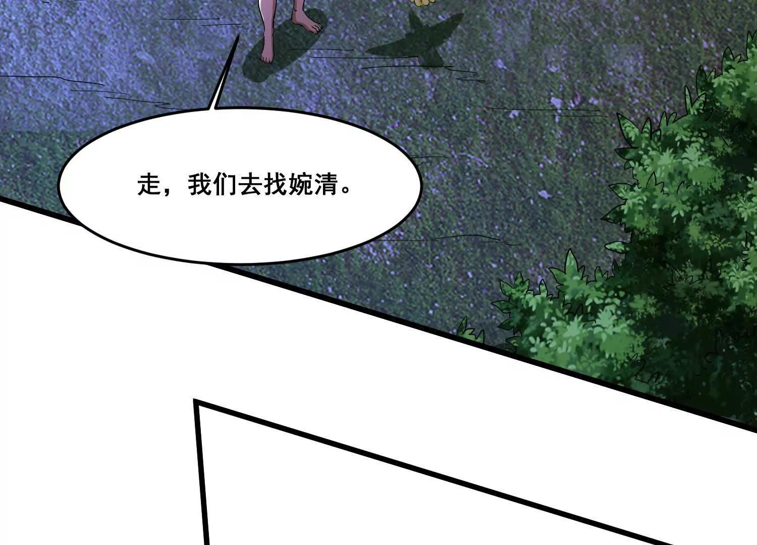 第96话 送你一程(1/2)-第101话