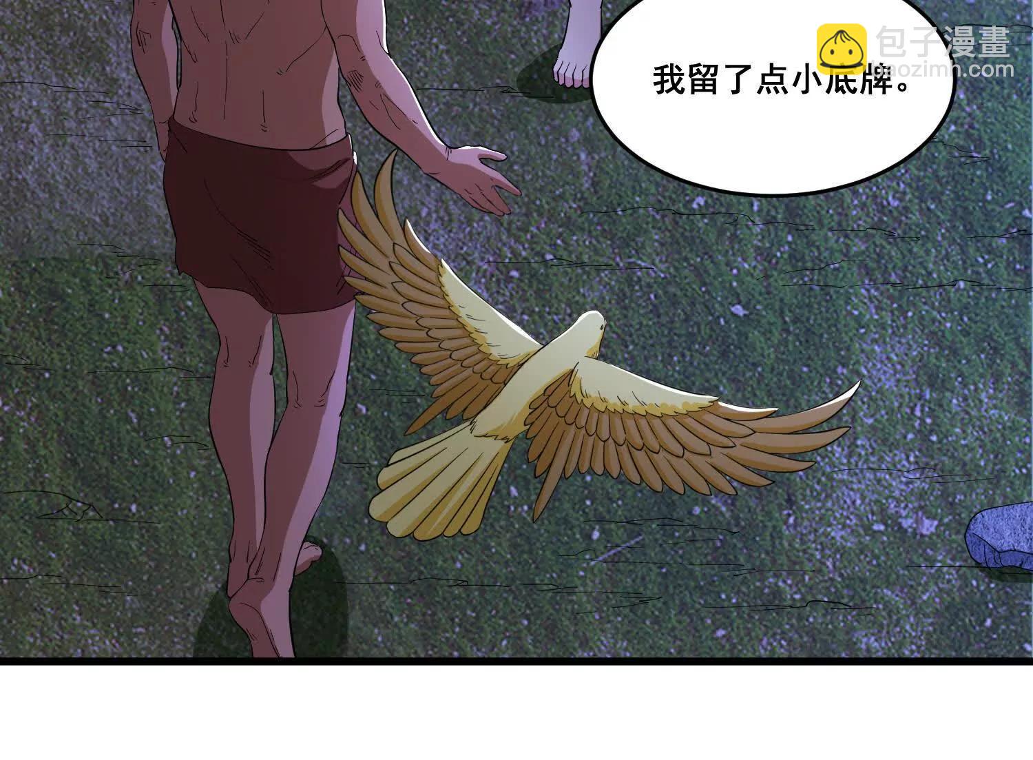 第96话 送你一程(1/2)-第101话