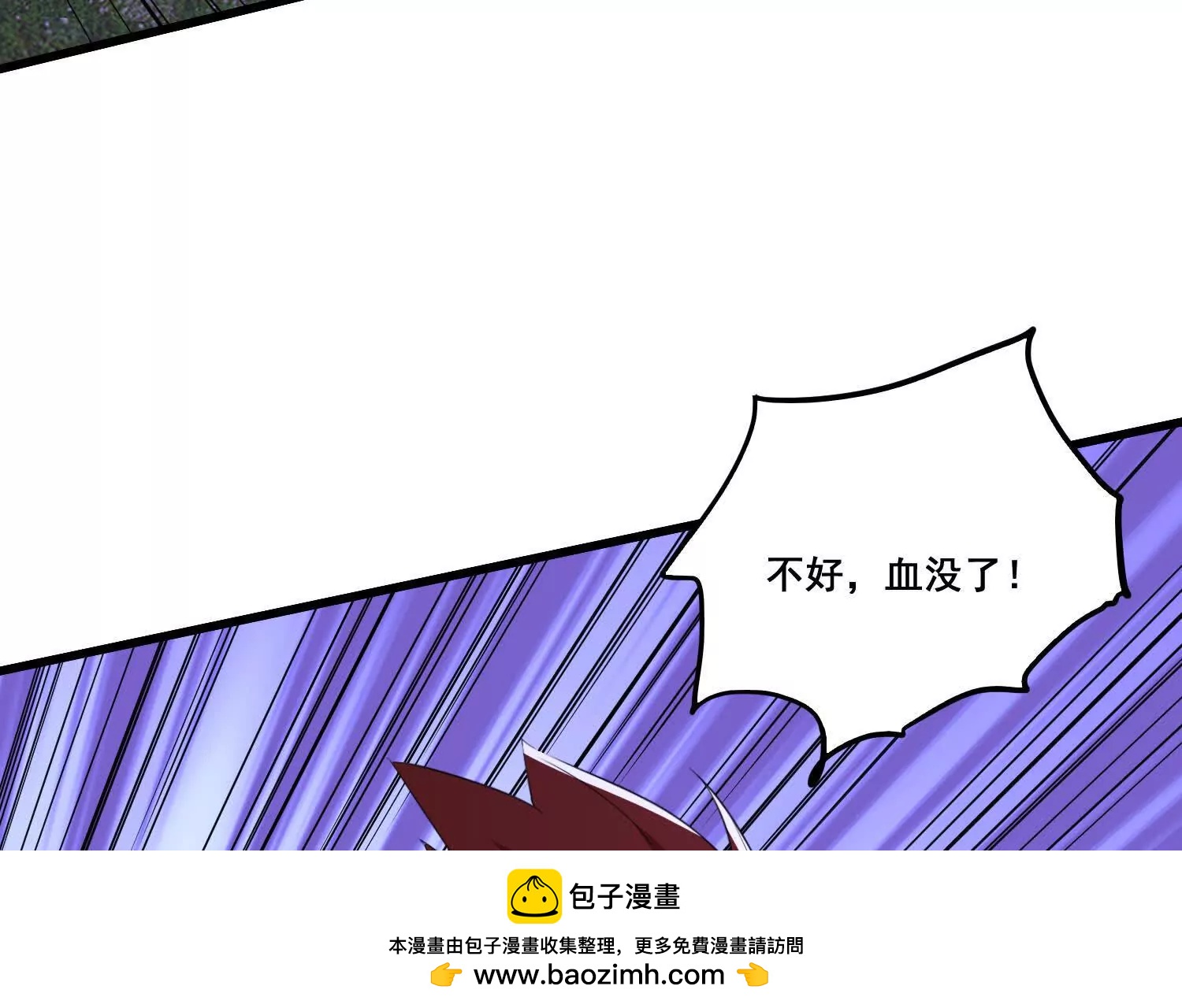 第96话 送你一程(1/2)-第101话