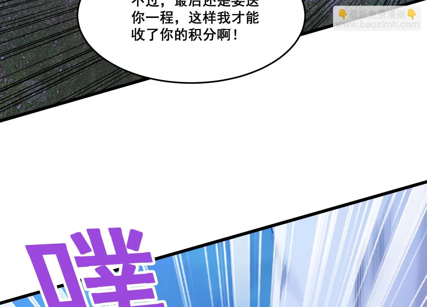 第96话 送你一程(1/2)-第101话