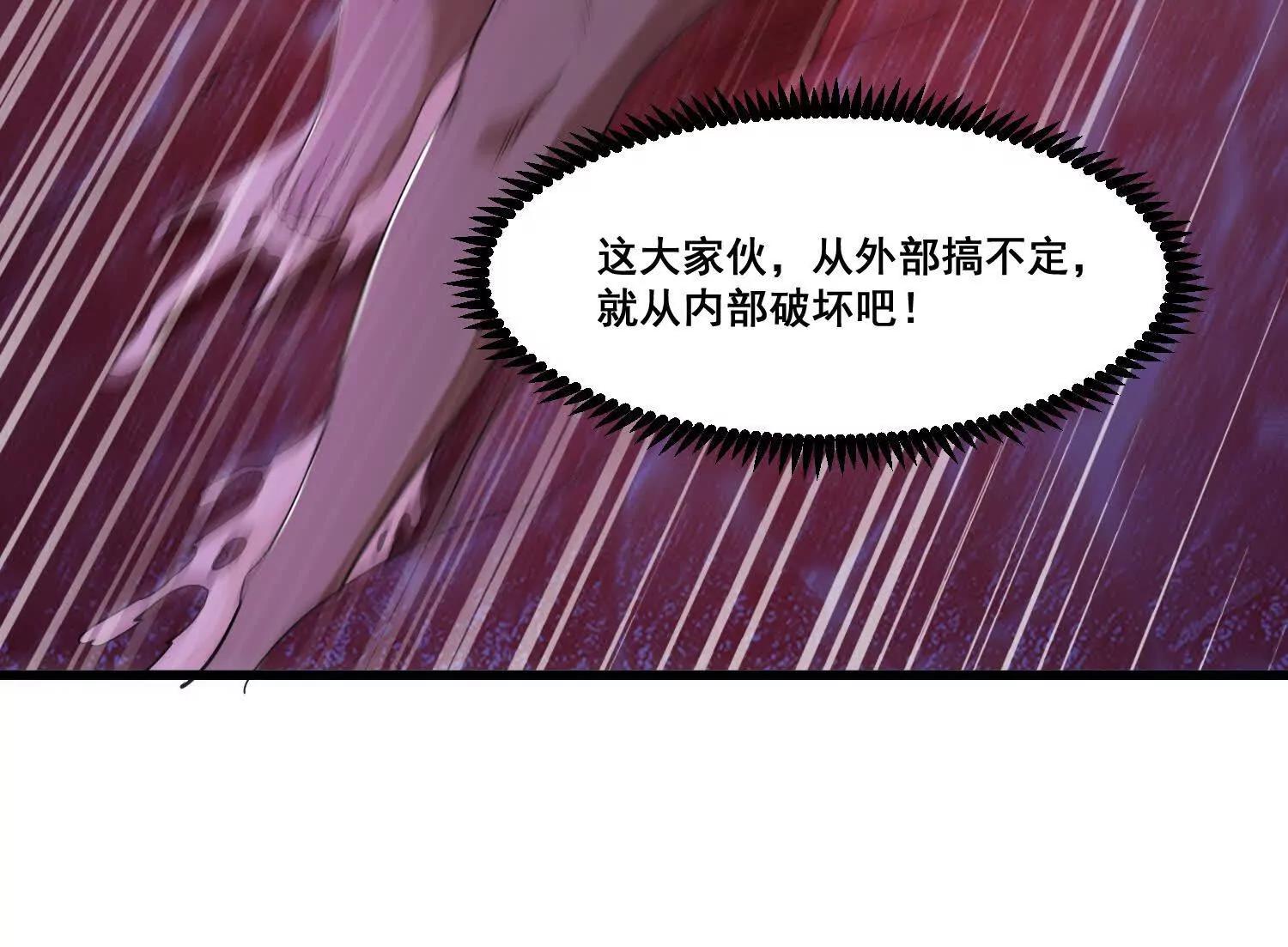 第98话 从内部破坏(1/2)-第103话