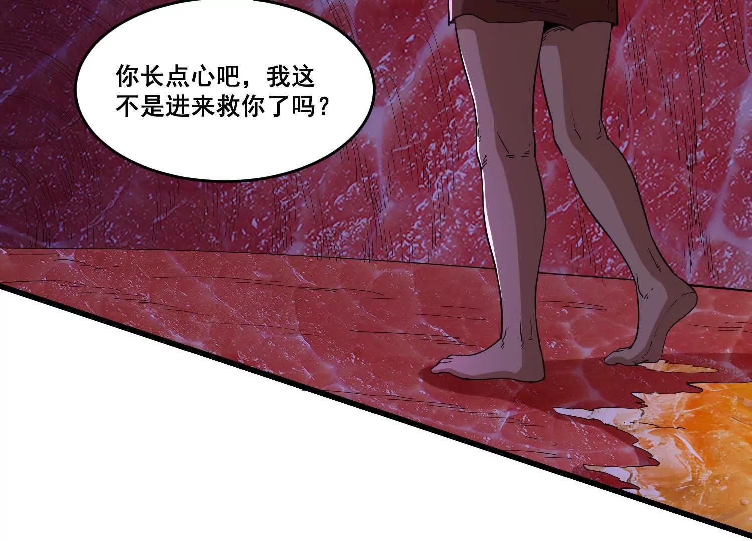 第98话 从内部破坏(1/2)-第103话