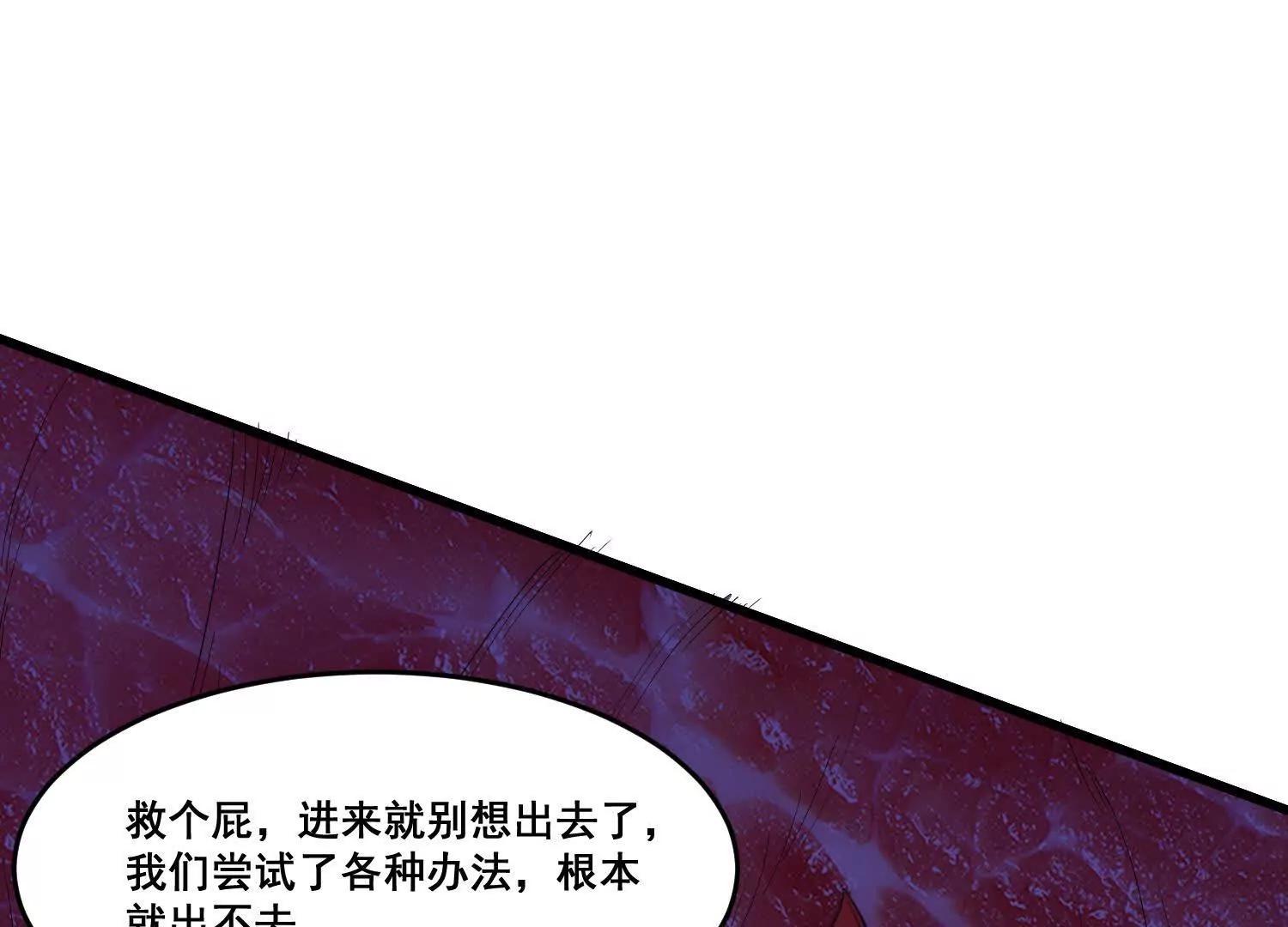 第98话 从内部破坏(1/2)-第103话