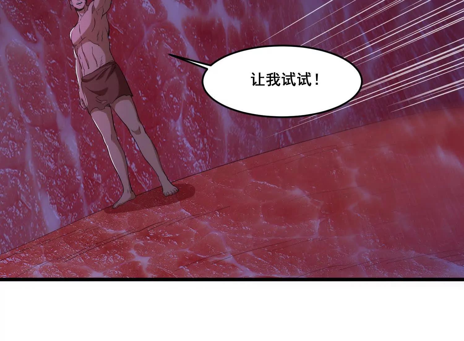 第98话 从内部破坏(1/2)-第103话