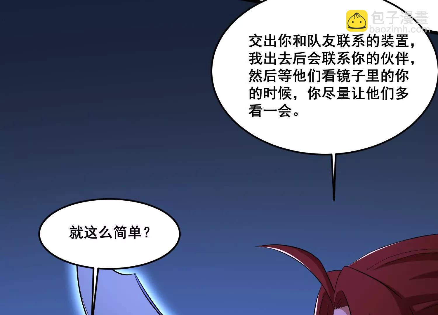 第100话 各个击破(1/2)-第105话