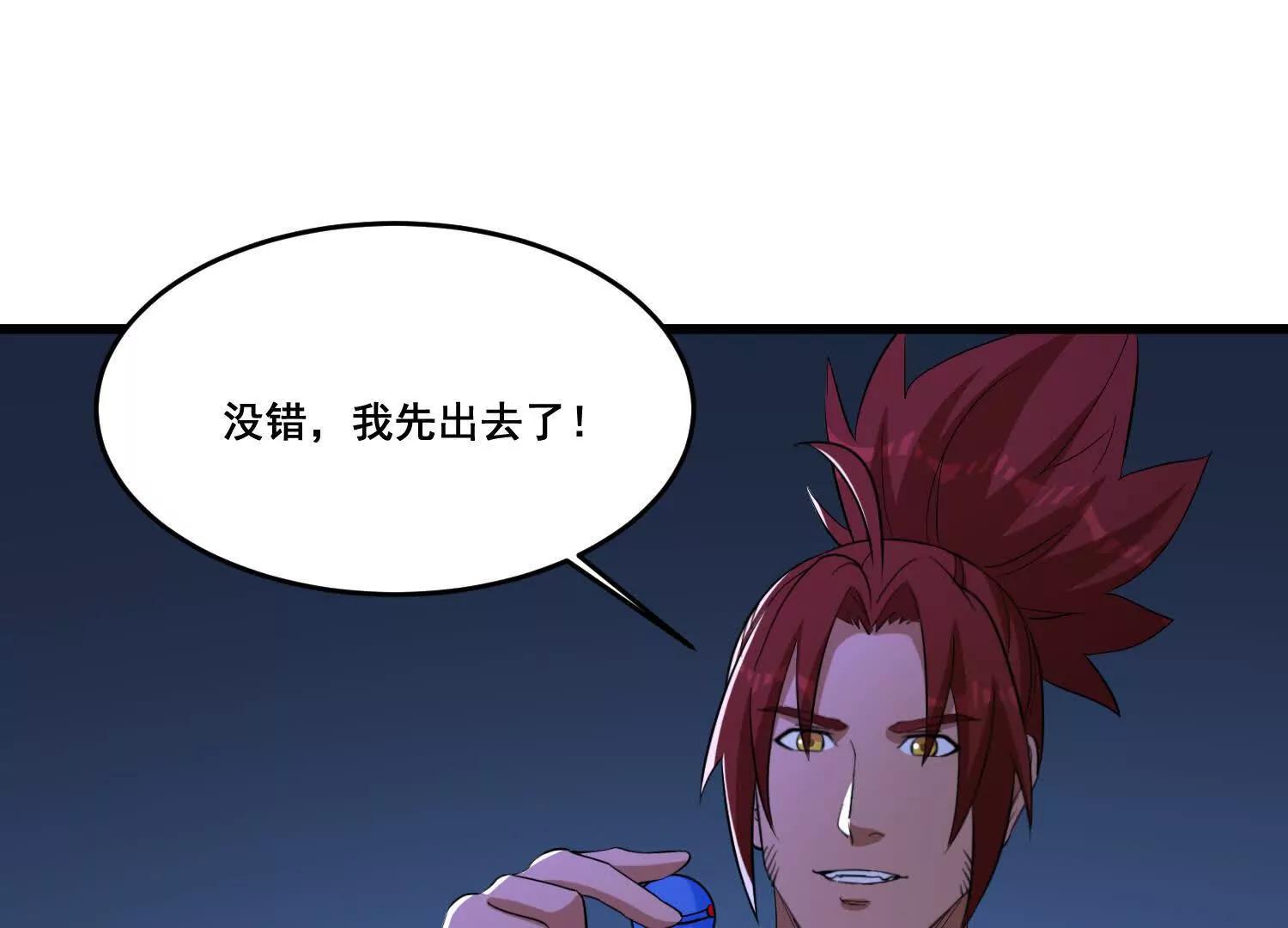 第100话 各个击破(1/2)-第105话