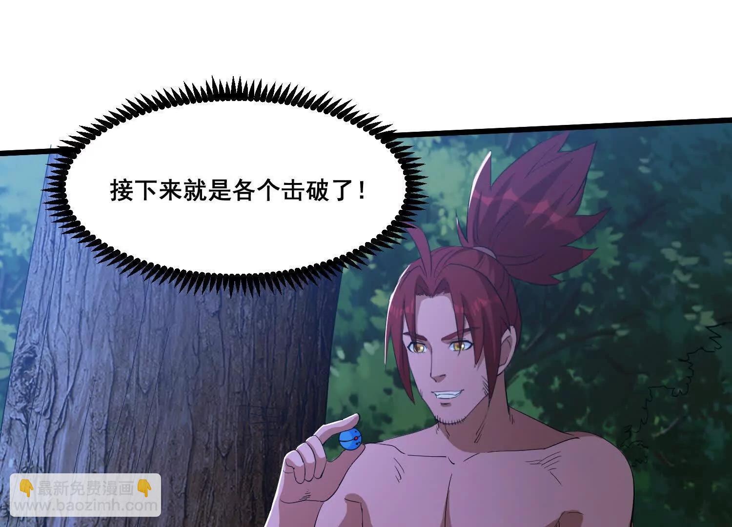 第100话 各个击破(1/2)-第105话