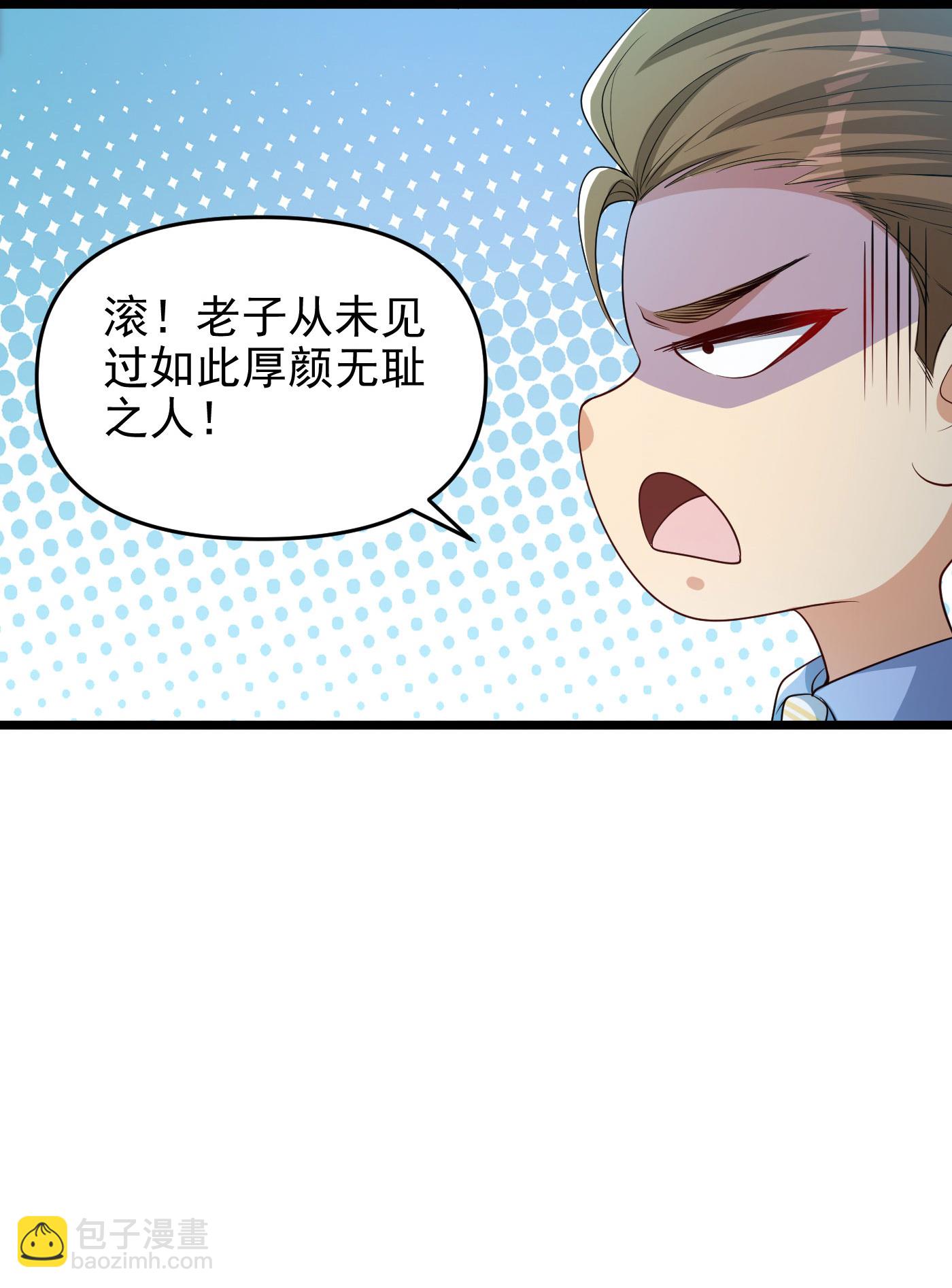 第9话 大舅哥我只能帮你到这了-第13话