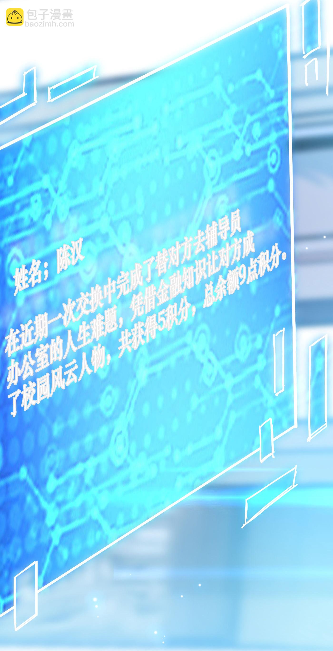 第9话 大舅哥我只能帮你到这了-第13话