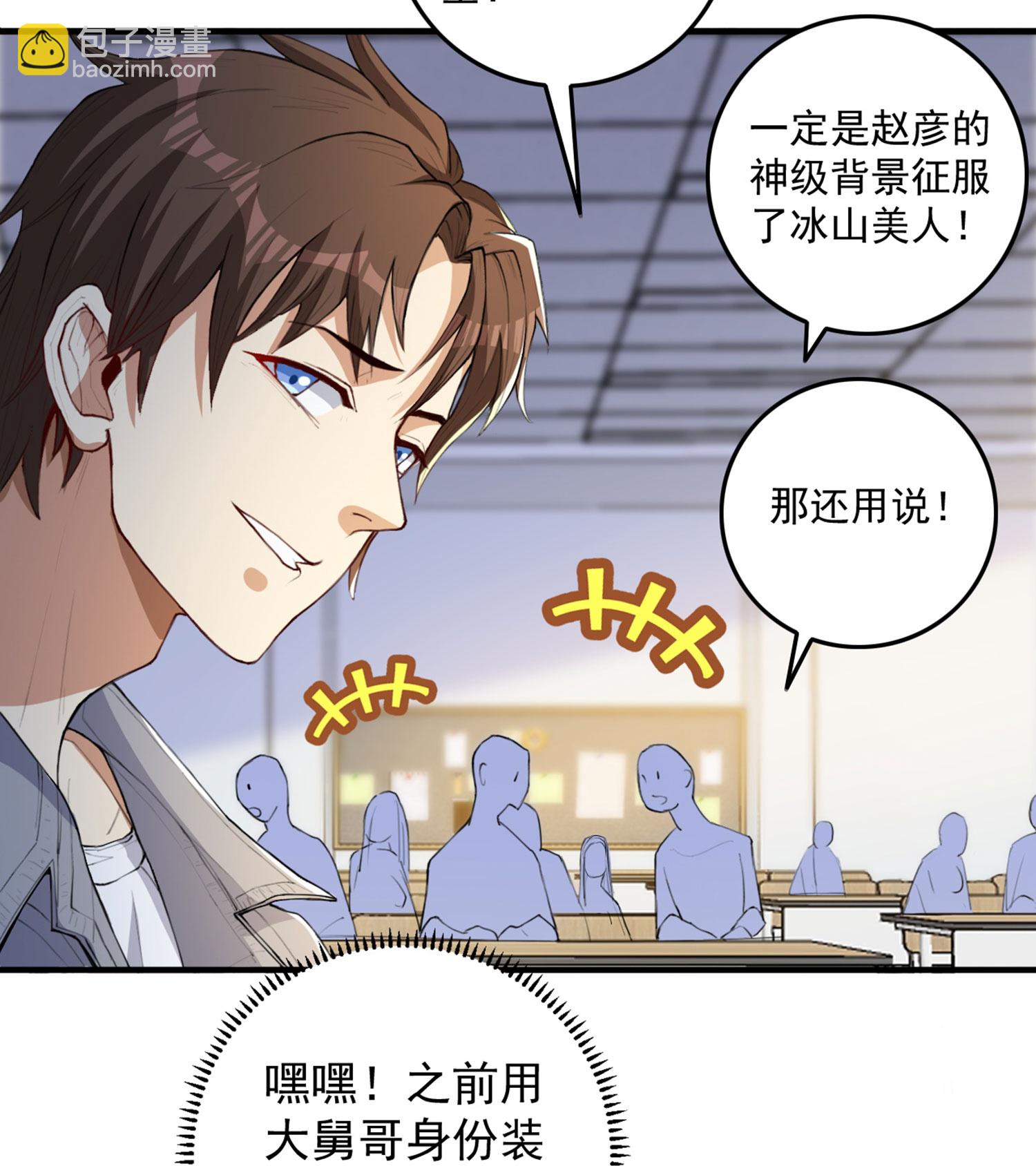 第11话 大型双标现场-第15话