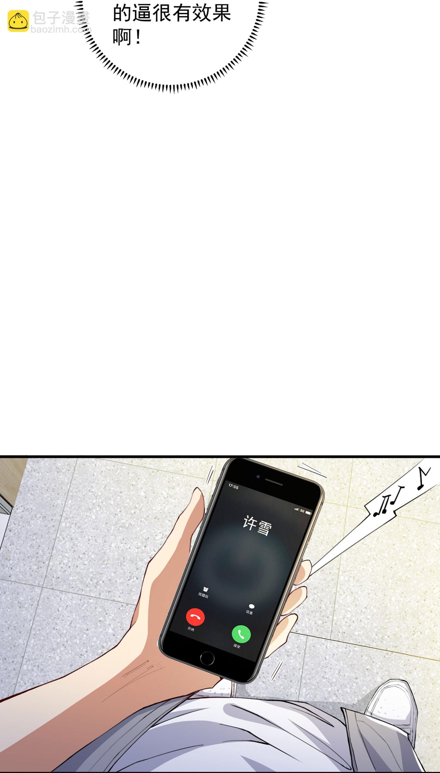 第11话 大型双标现场-第15话