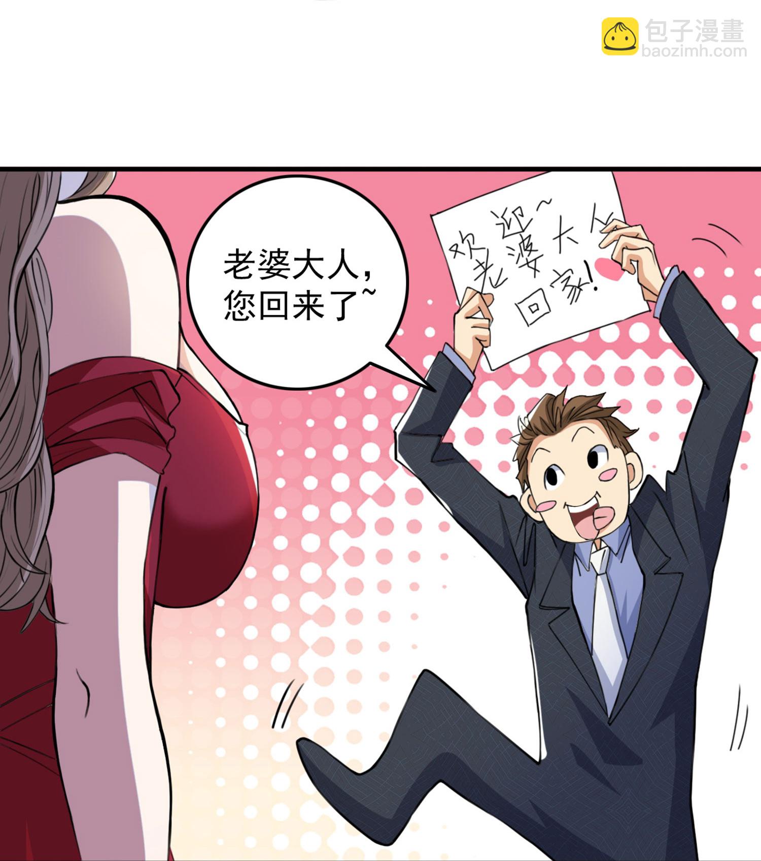 第13话 欢迎老婆大人回家-第17话