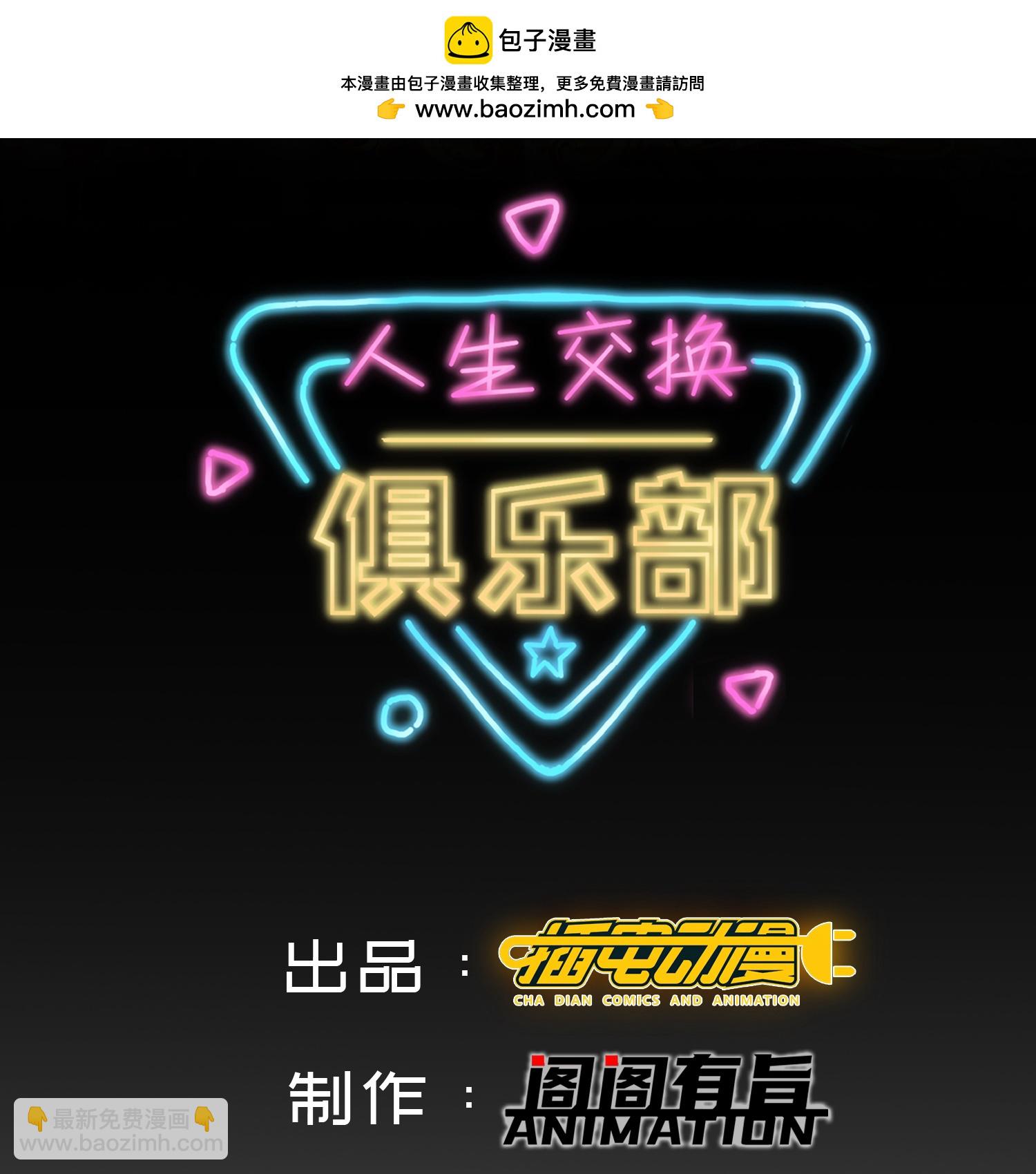 第13话 欢迎老婆大人回家-第17话