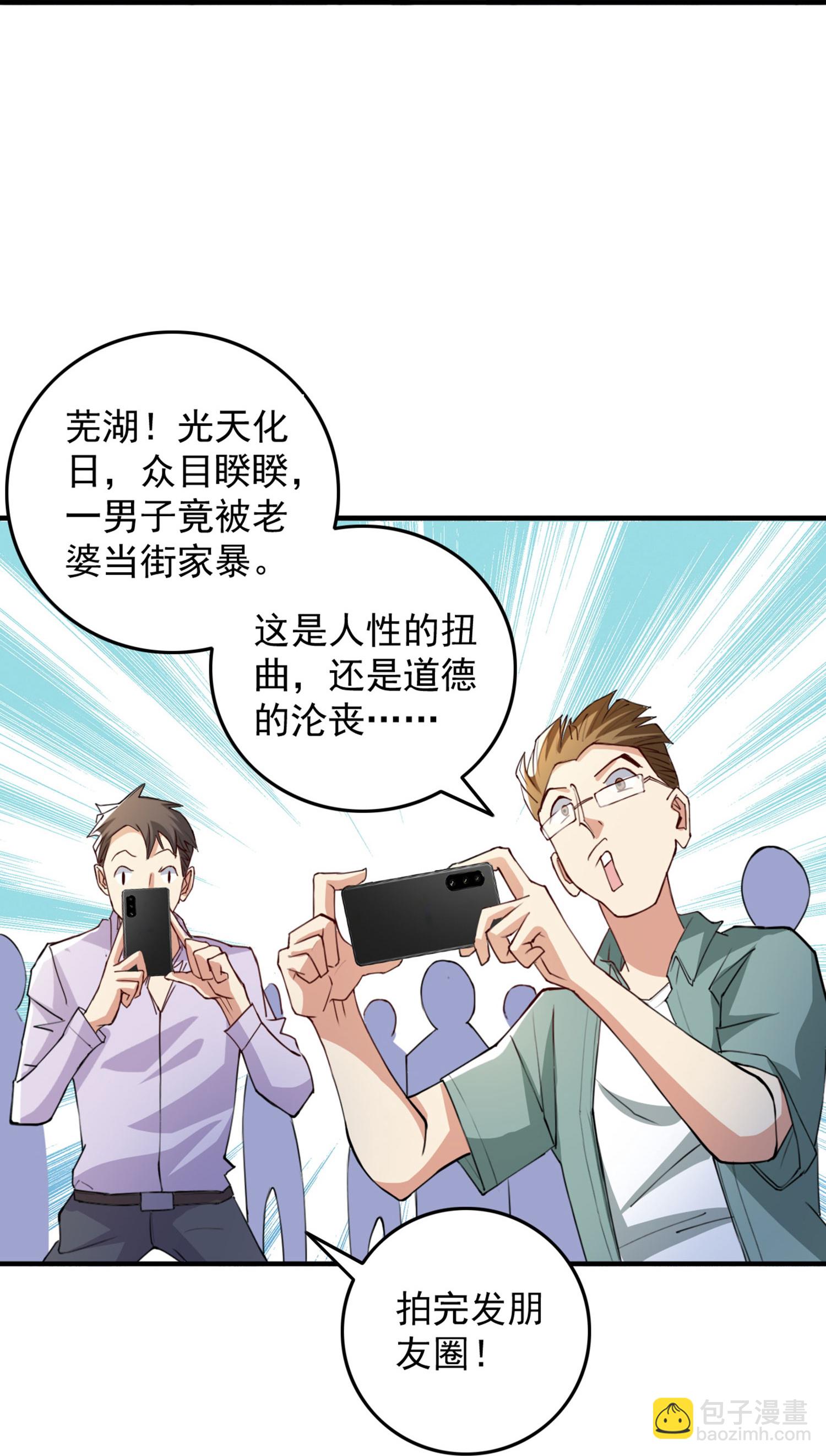 第13话 欢迎老婆大人回家-第17话
