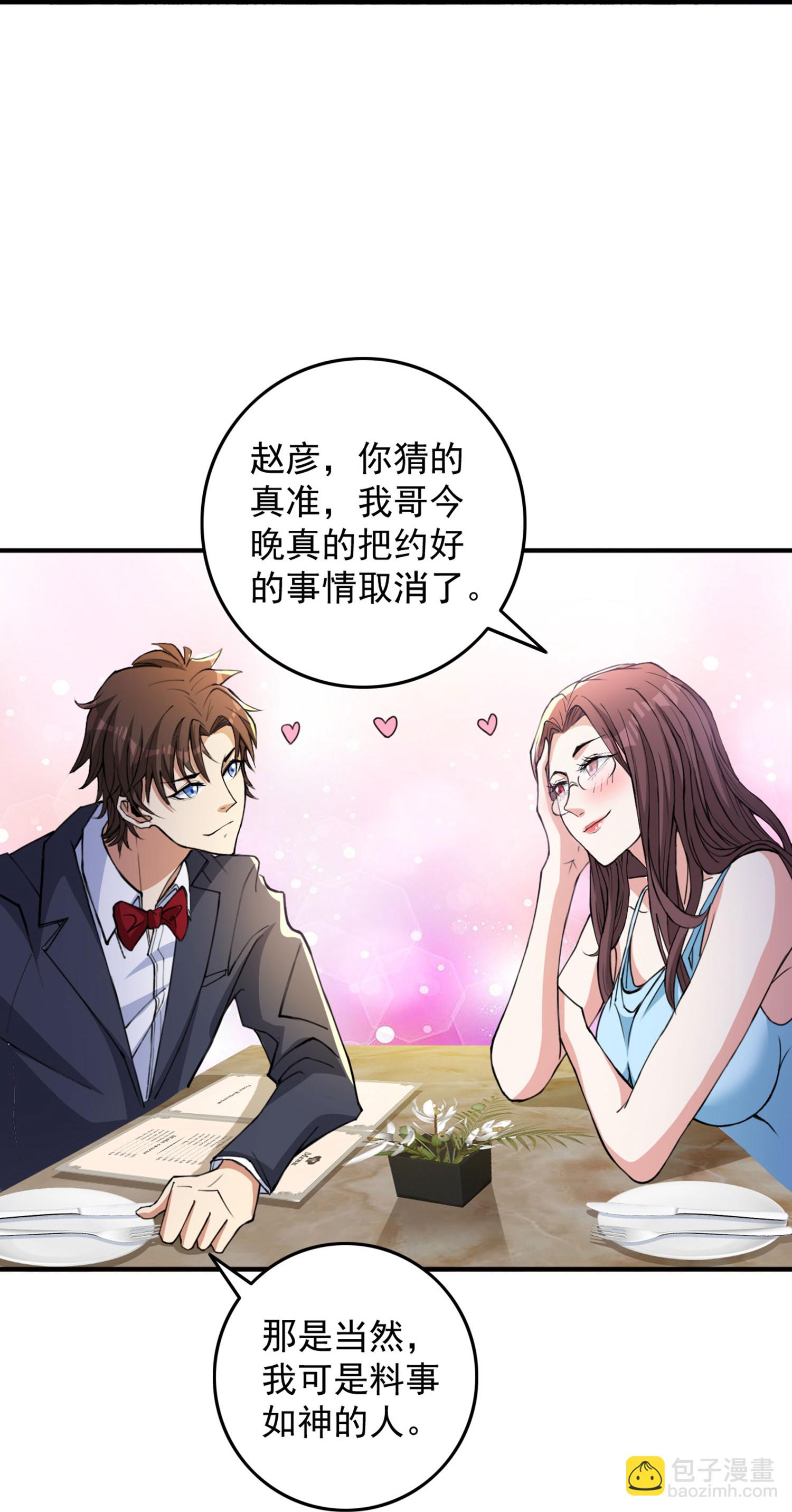 第13话 欢迎老婆大人回家-第17话