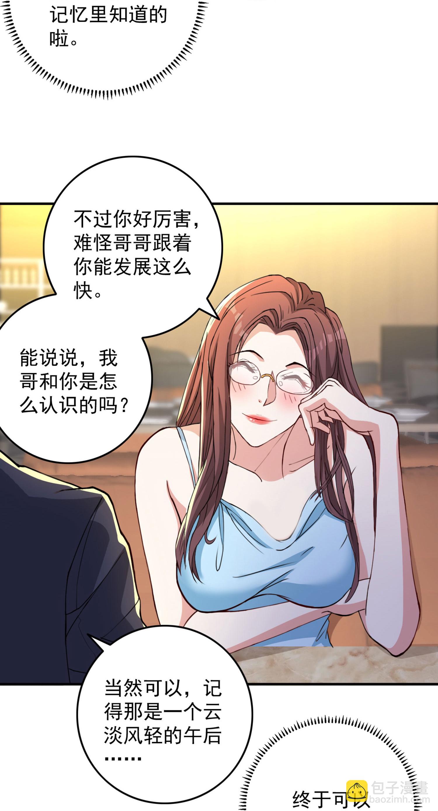 第13话 欢迎老婆大人回家-第17话