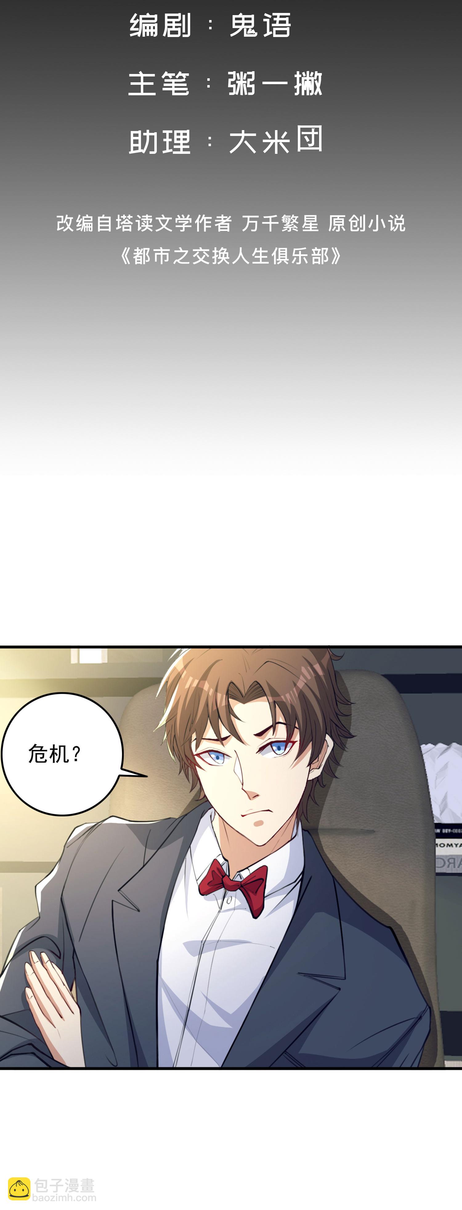 第13话 欢迎老婆大人回家-第17话