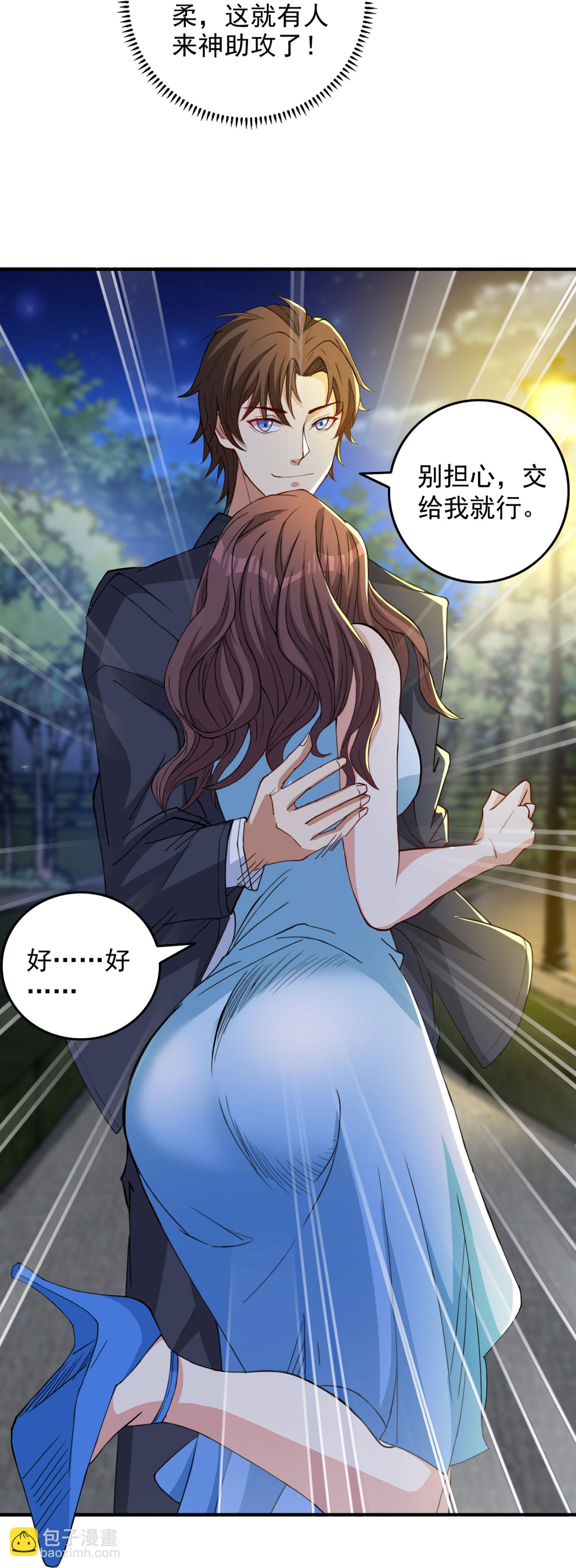 第13话 欢迎老婆大人回家-第17话