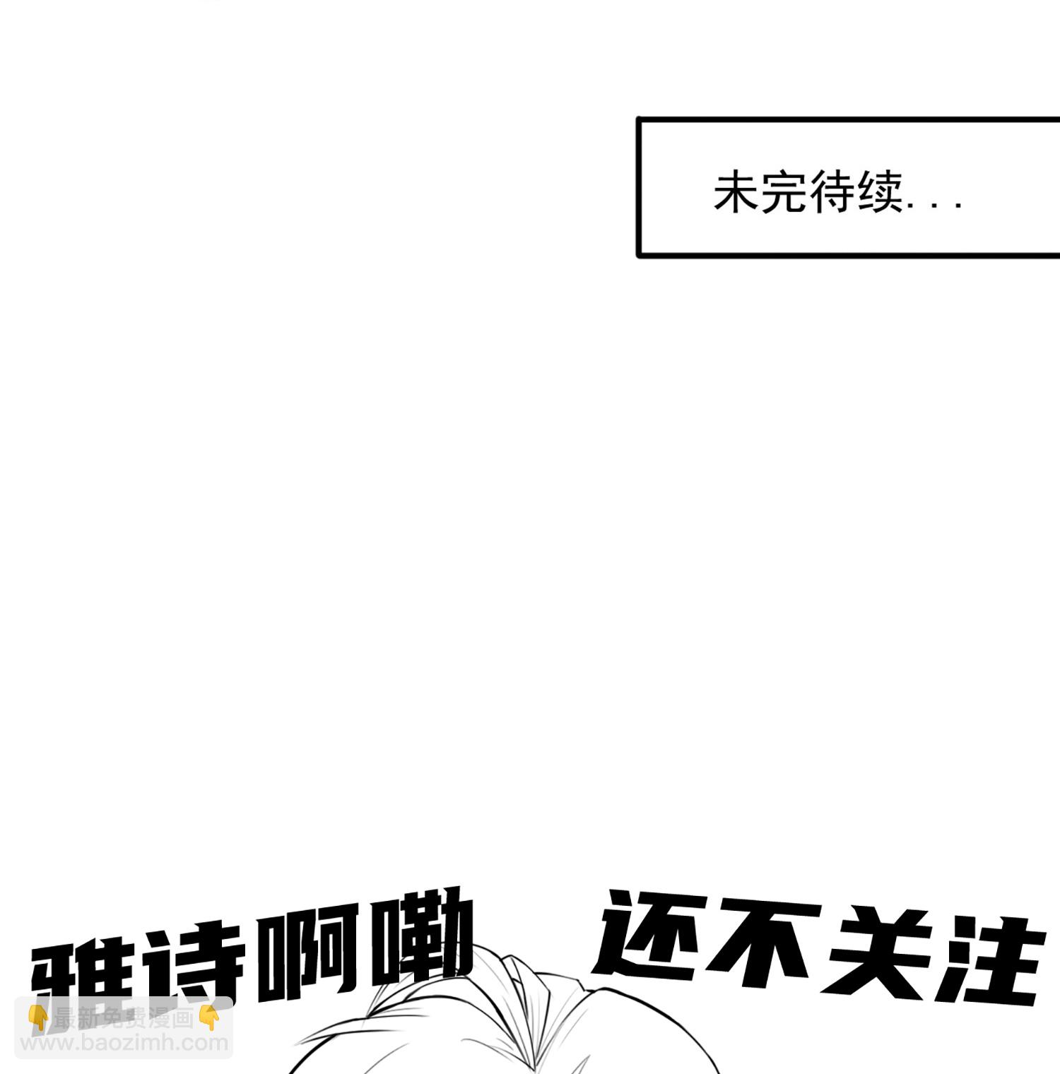 第13话 欢迎老婆大人回家-第17话