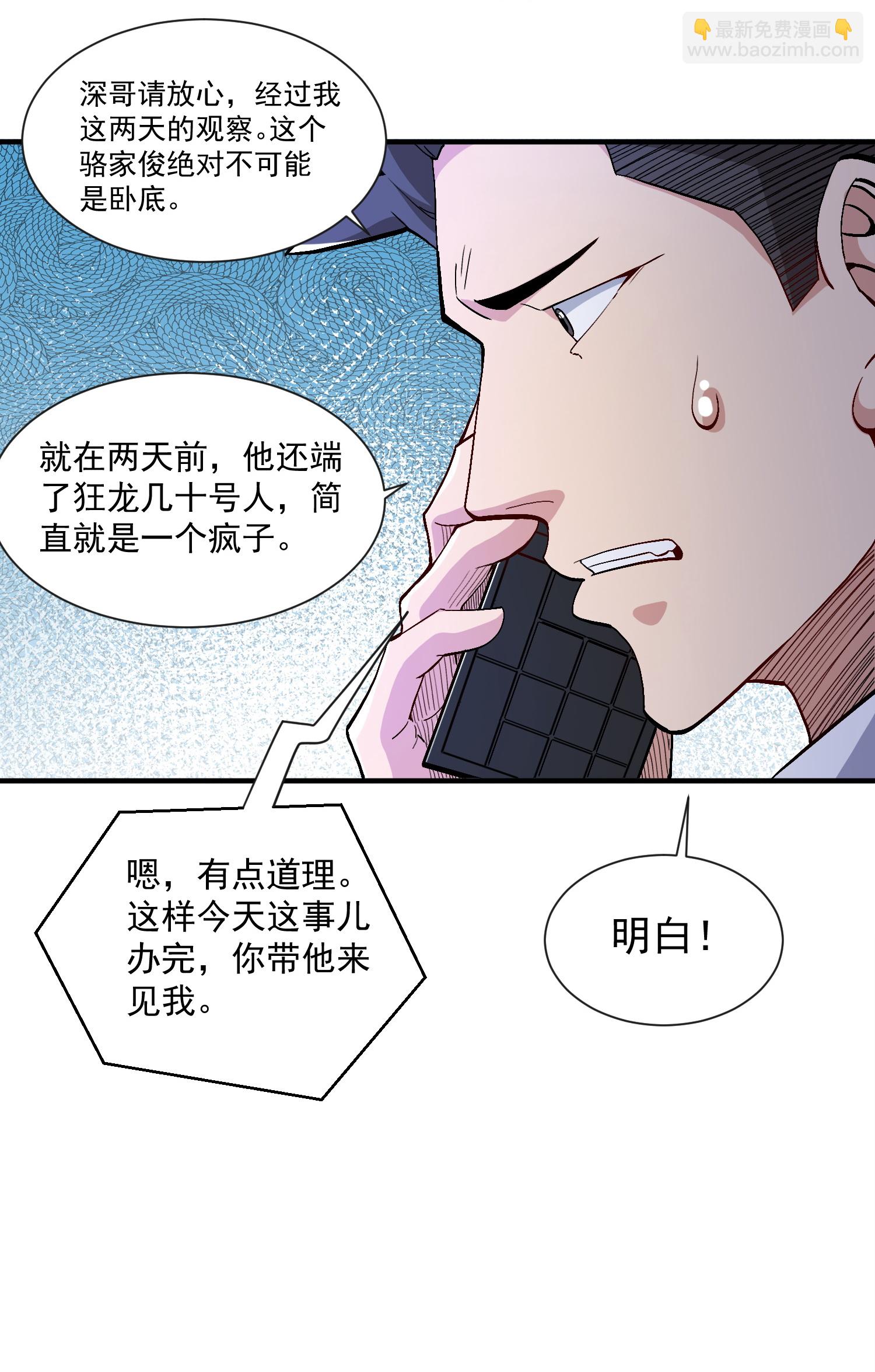 第19话 我有一个计划-第23话