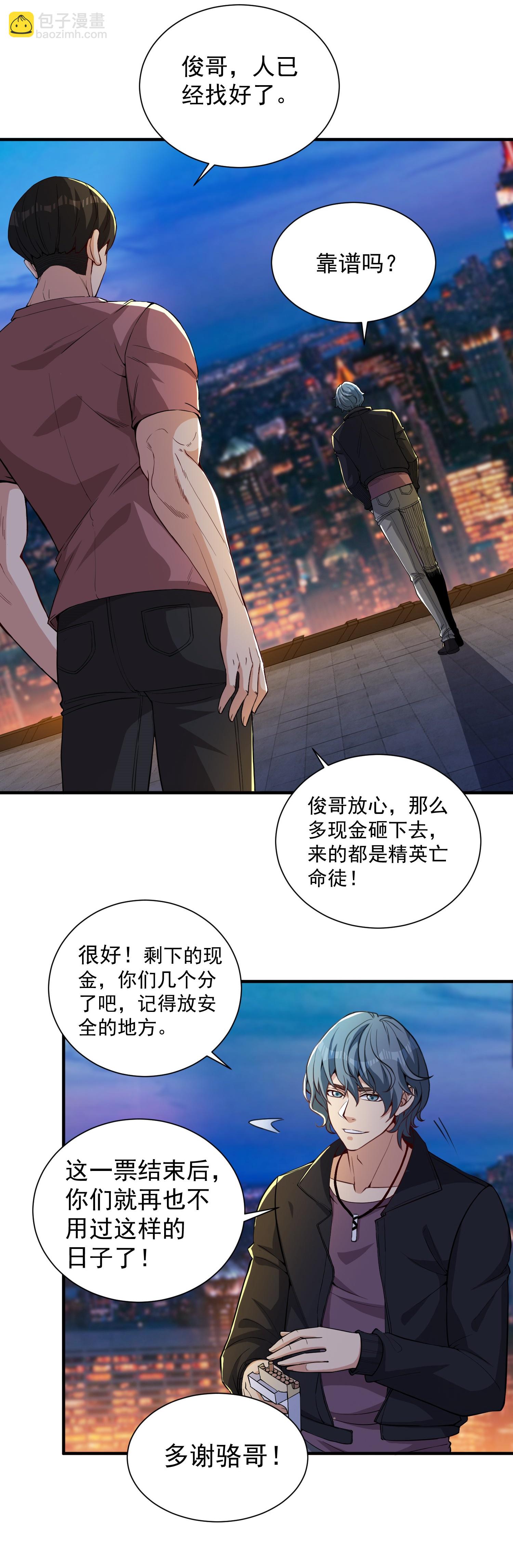 第21话 二十年后，找赵彦！-第25话