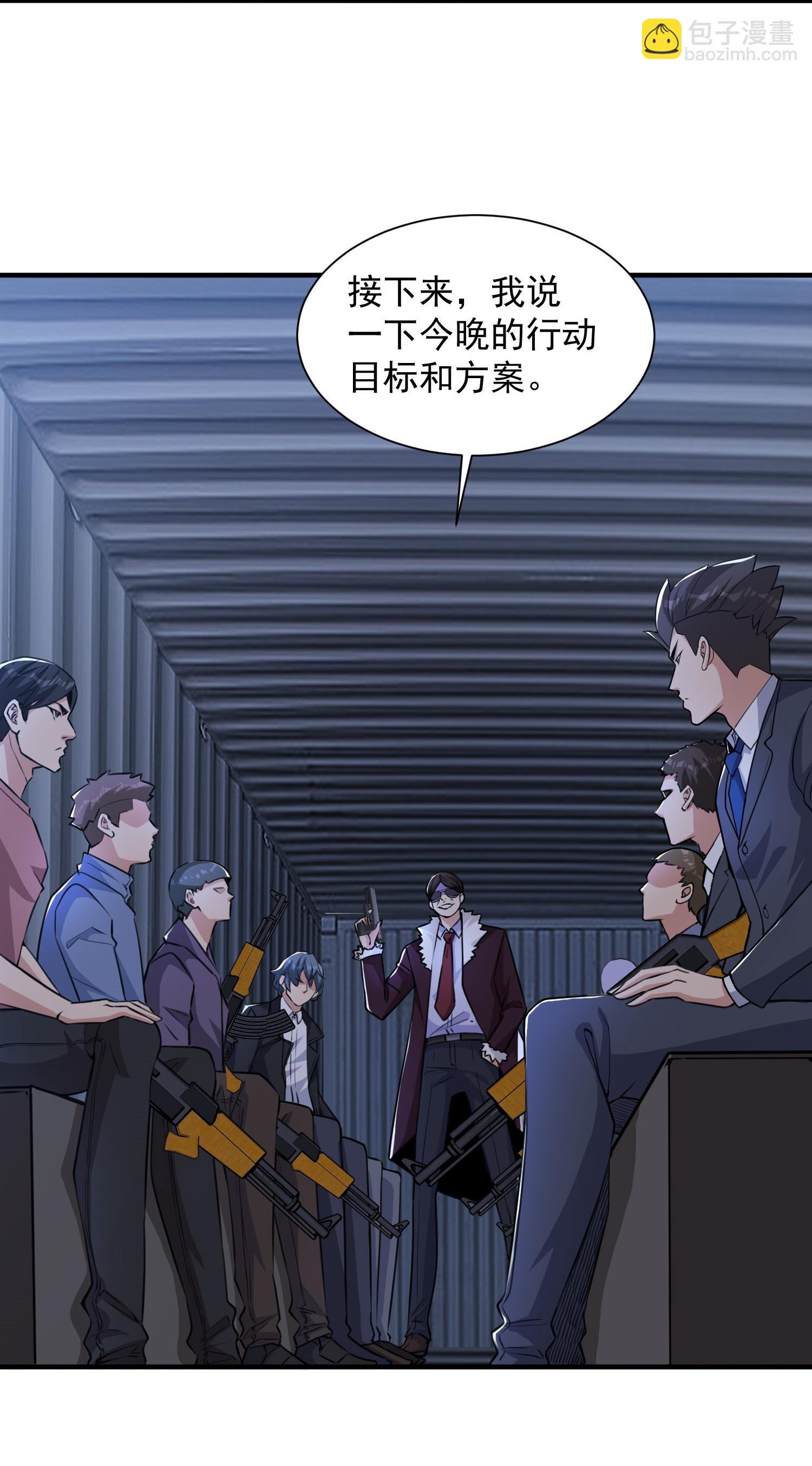 第21话 二十年后，找赵彦！-第25话