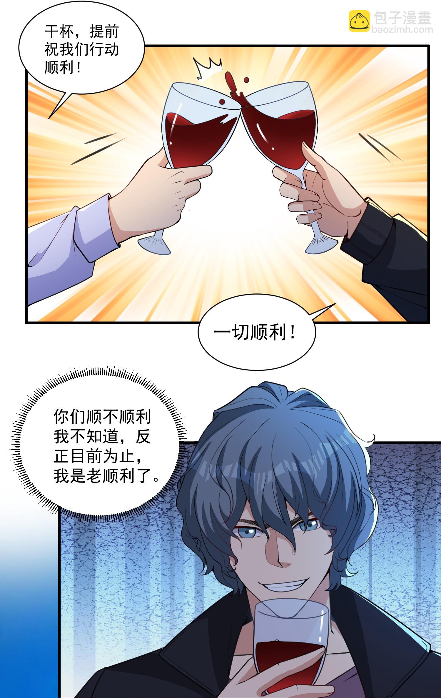 第21话 二十年后，找赵彦！-第25话