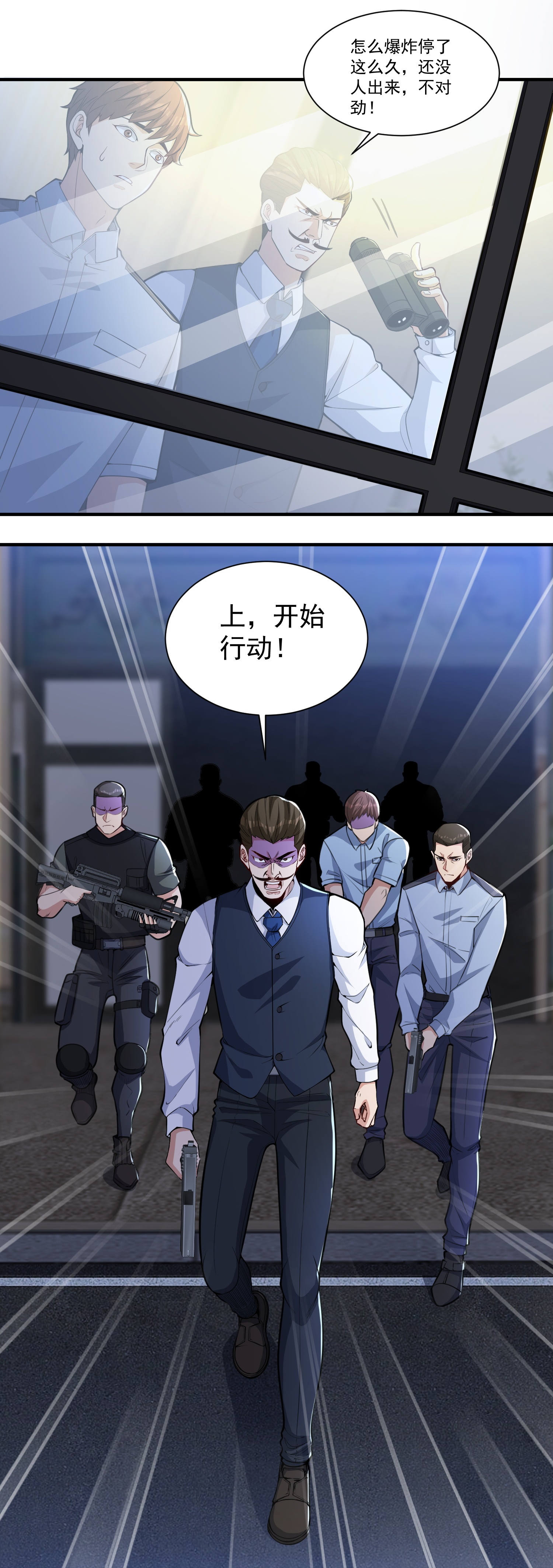 第23话 当然是早就准备好了！-第27话