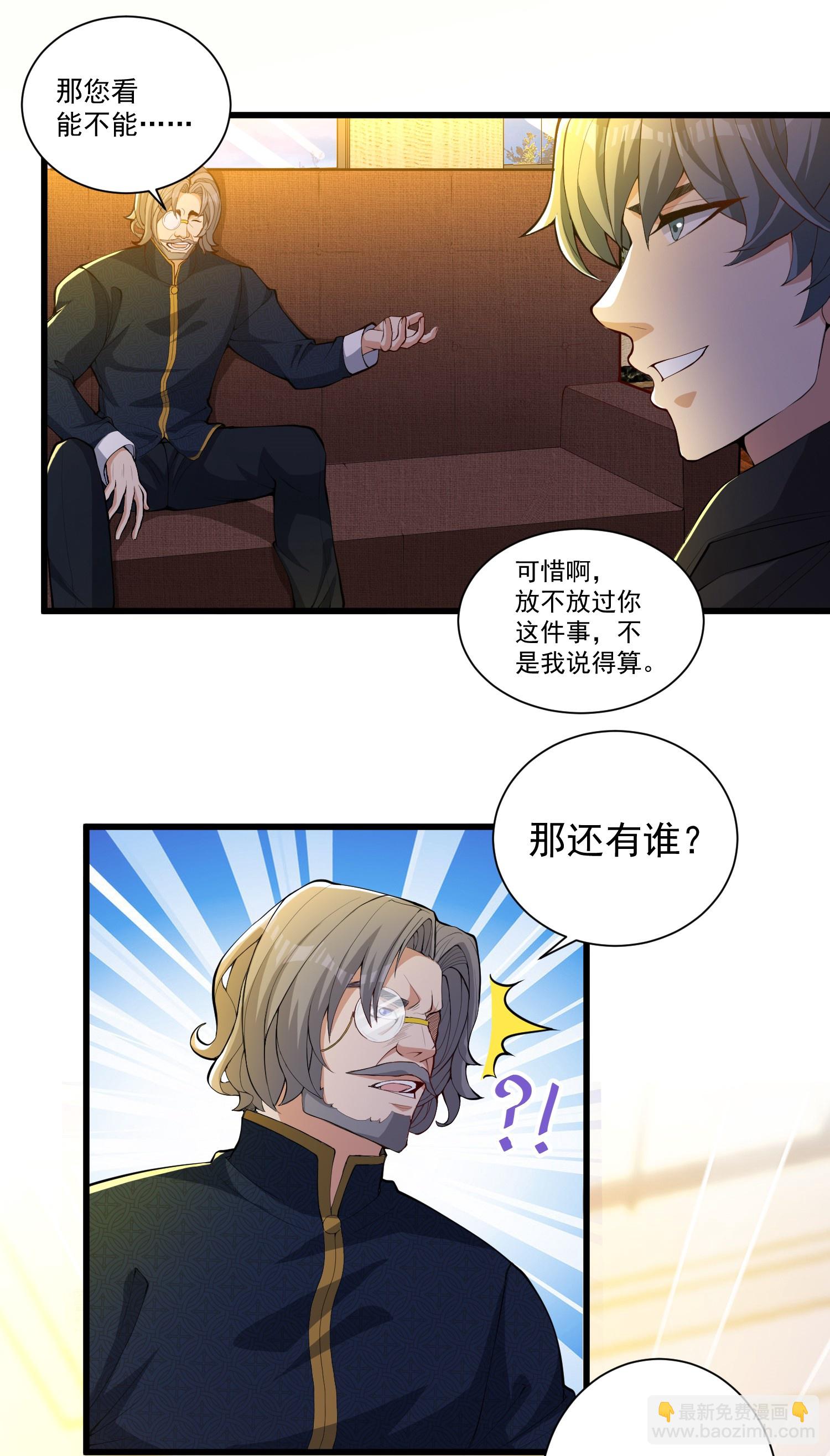 第25话 尘埃落地？新的危机？-第29话