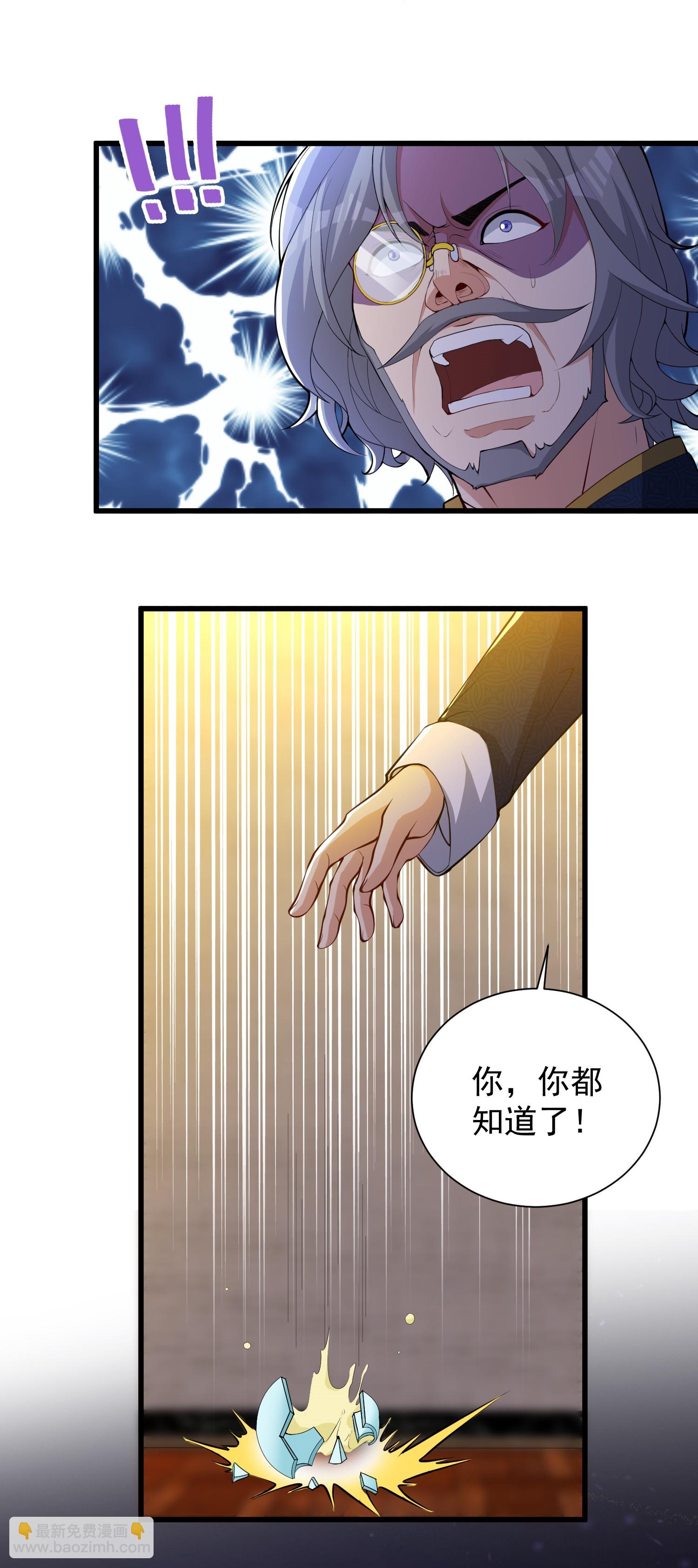 第25话 尘埃落地？新的危机？-第29话