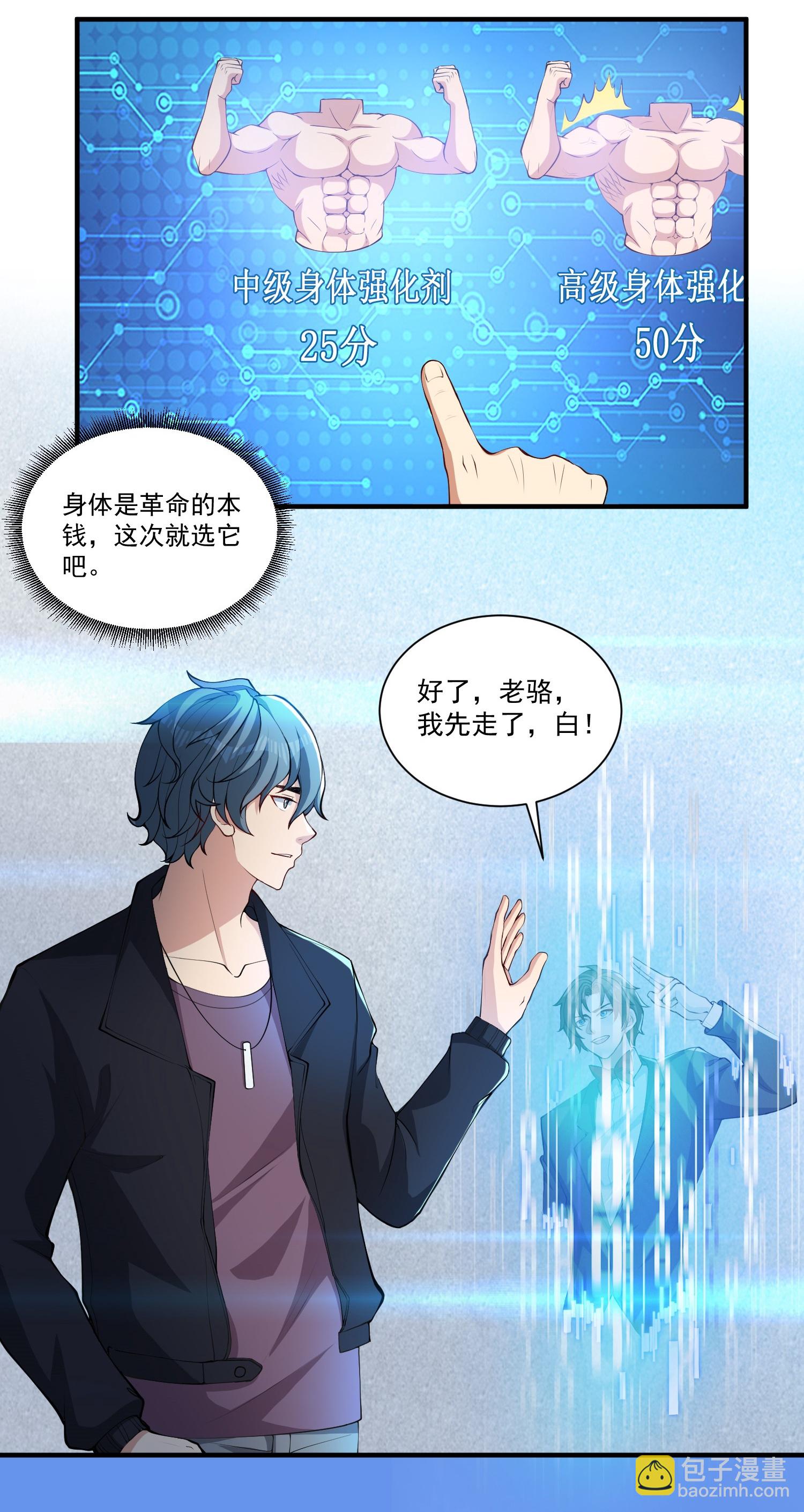 第27话 这些大人物都认识赵彦？！-第31话