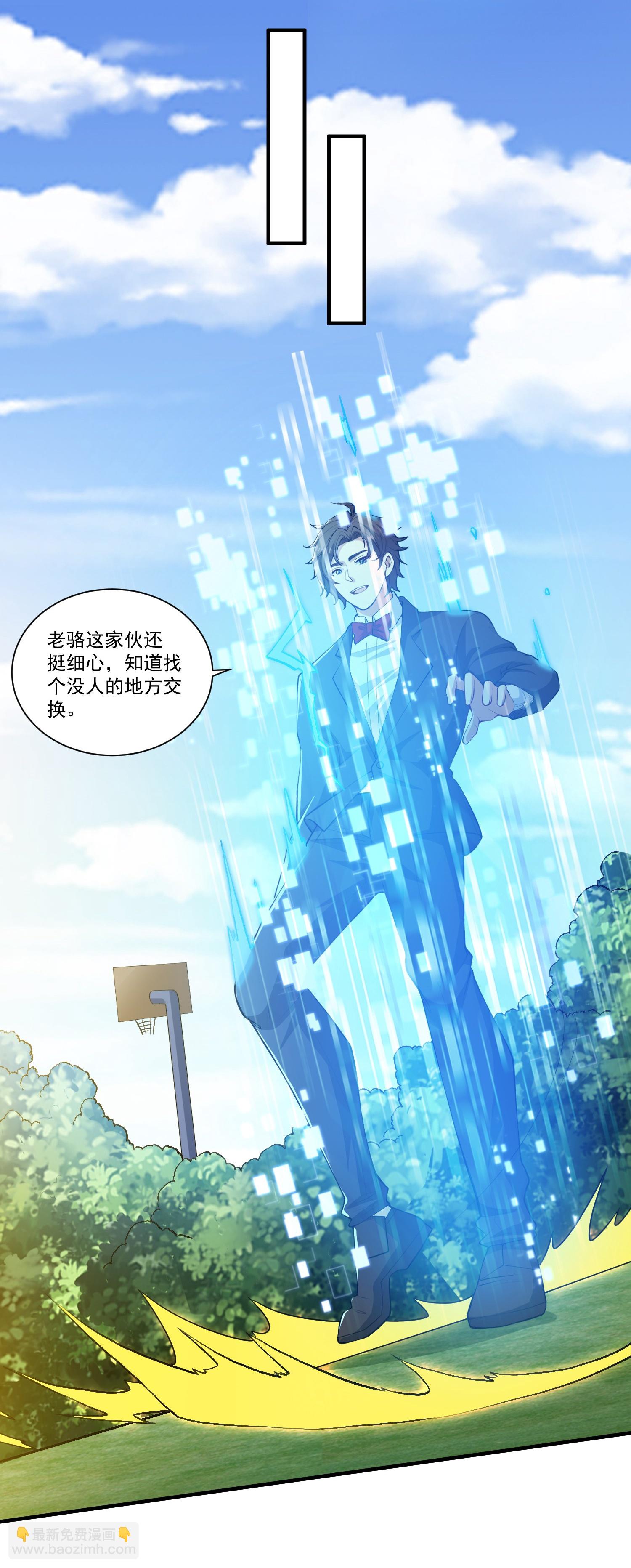 第27话 这些大人物都认识赵彦？！-第31话