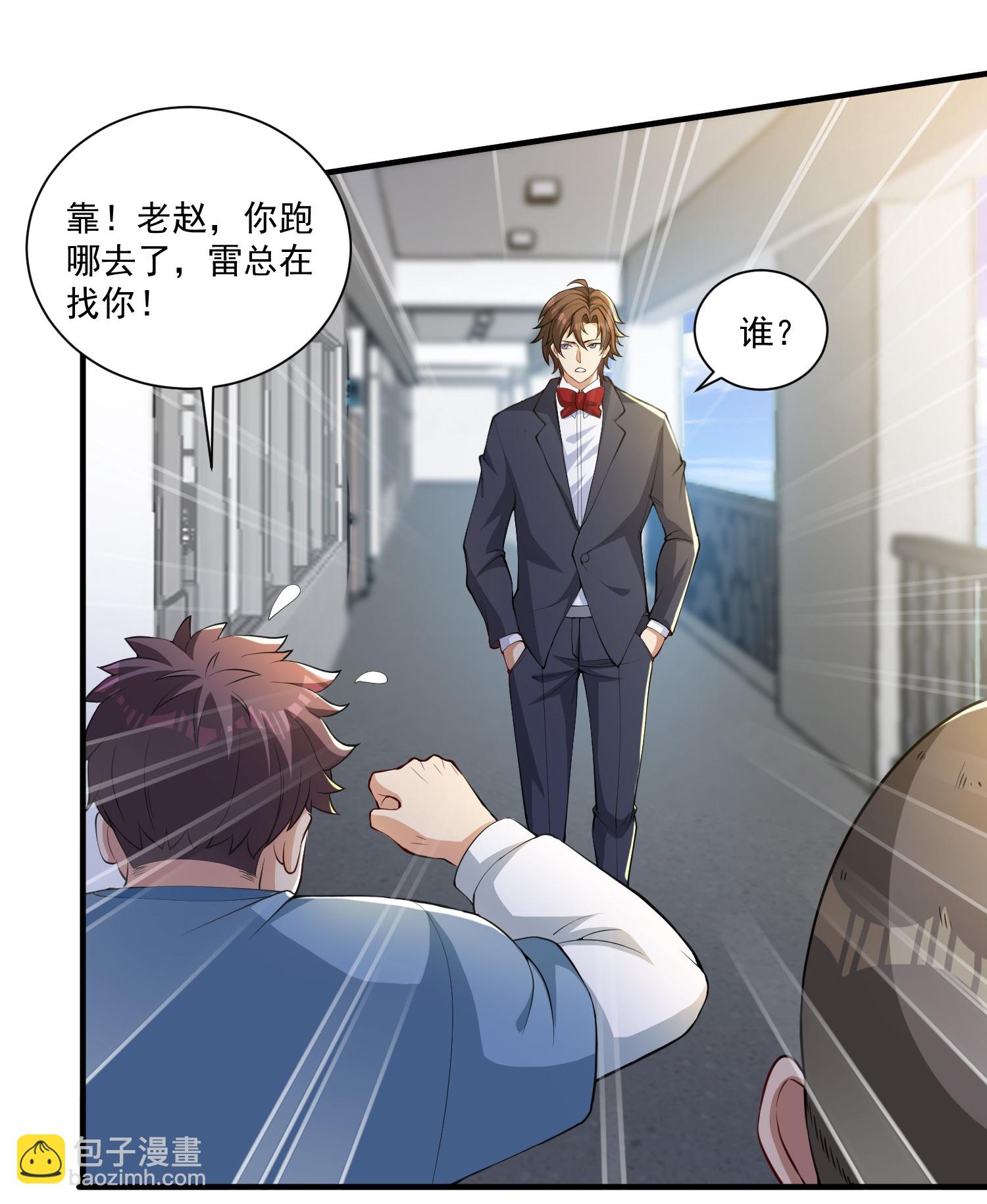 第27话 这些大人物都认识赵彦？！-第31话