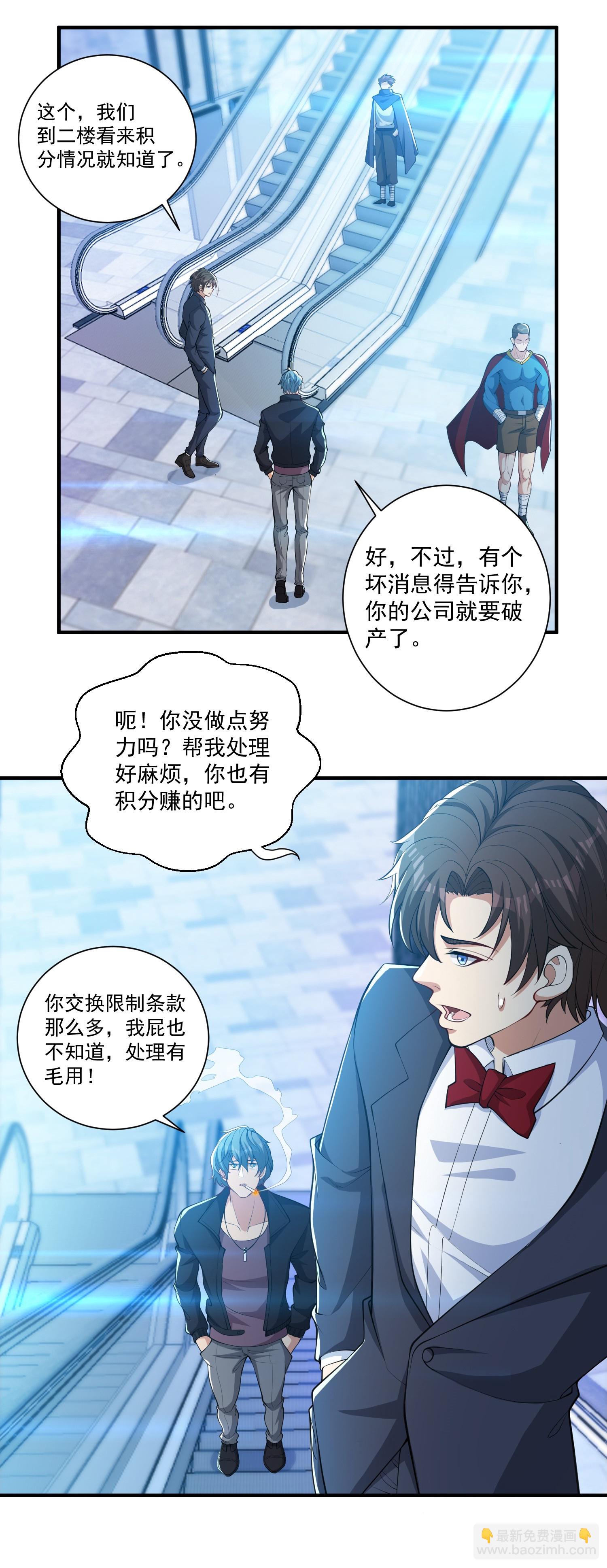 第27话 这些大人物都认识赵彦？！-第31话