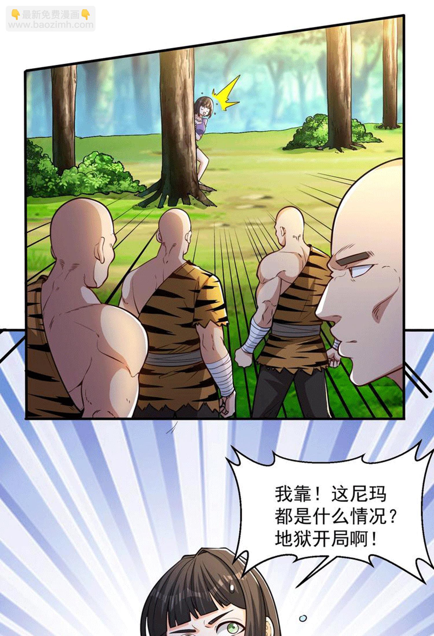 第29话 新赛季，赵彦变女人！-第33话