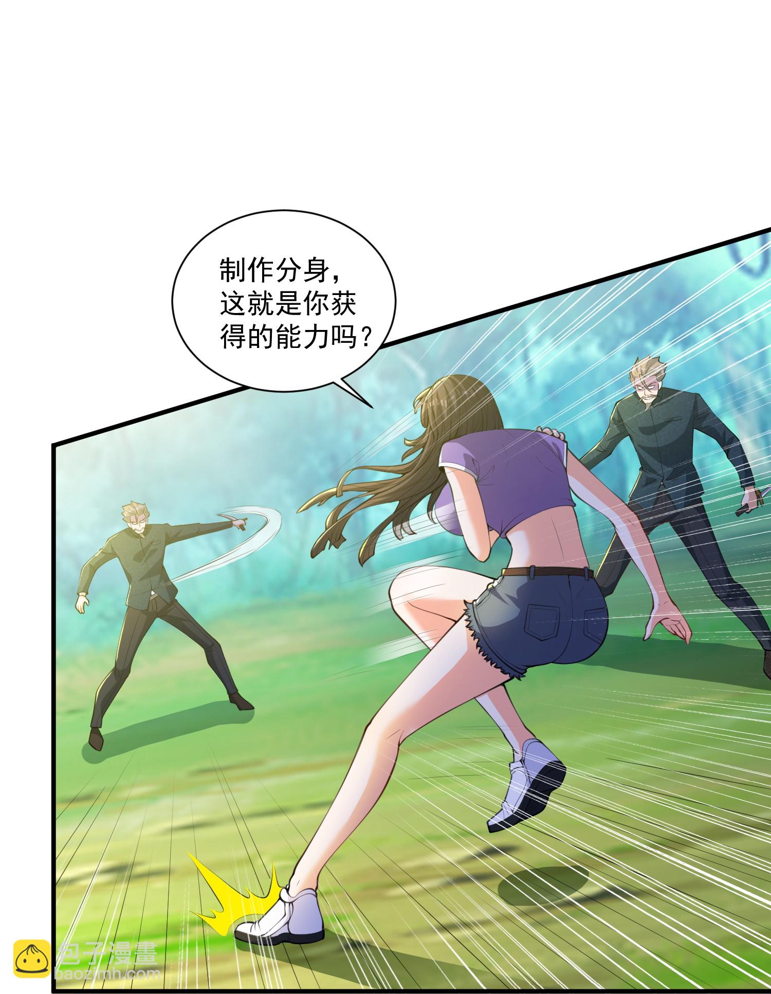 第31话 猜对了,但没奖励！-第35话