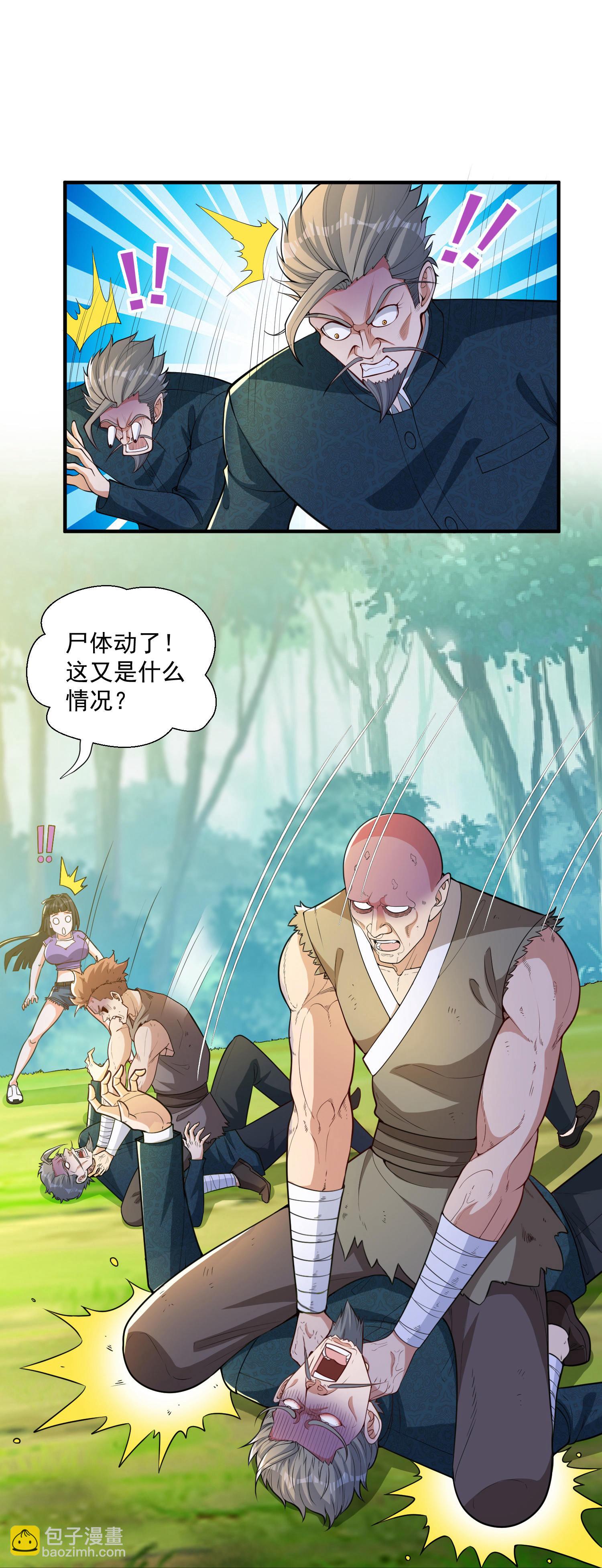第31话 猜对了,但没奖励！-第35话