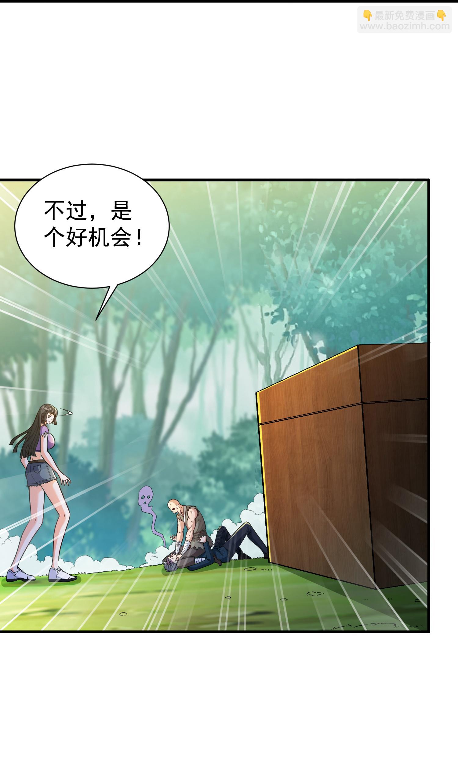 第31话 猜对了,但没奖励！-第35话